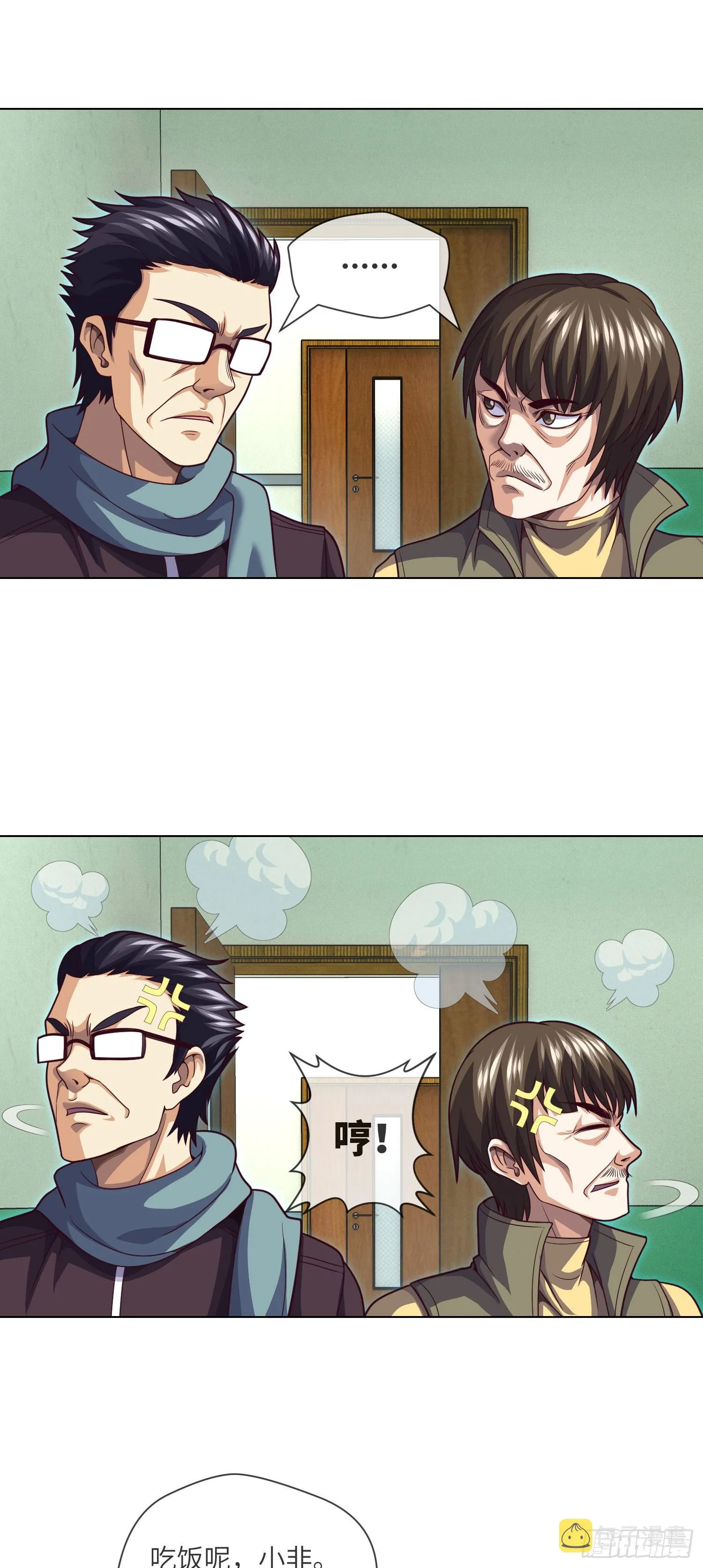 第61话 师傅打架徒弟遭殃 第3页