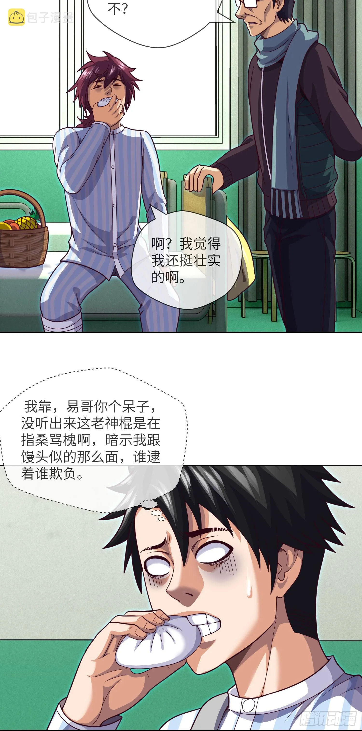 第61话 师傅打架徒弟遭殃 第8页