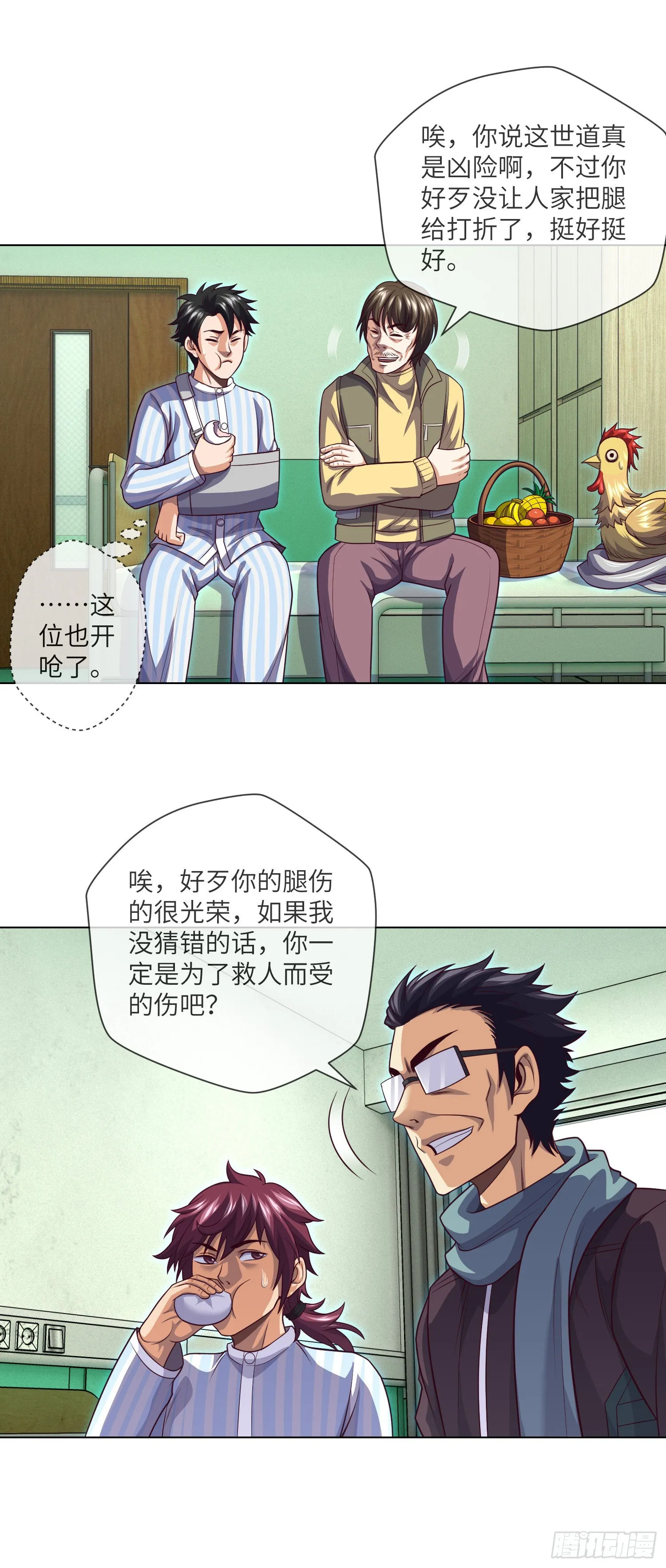第61话 师傅打架徒弟遭殃 第9页