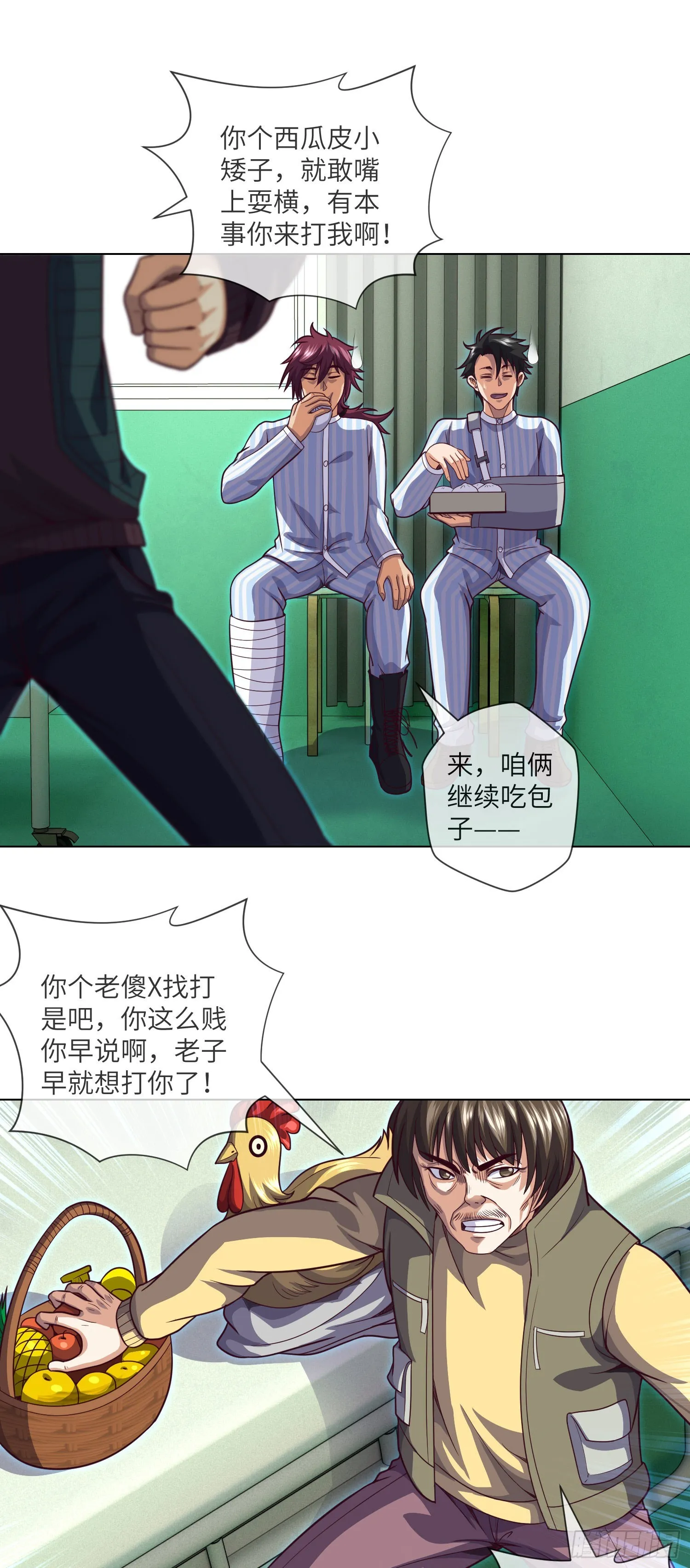 第61话 师傅打架徒弟遭殃 第15页