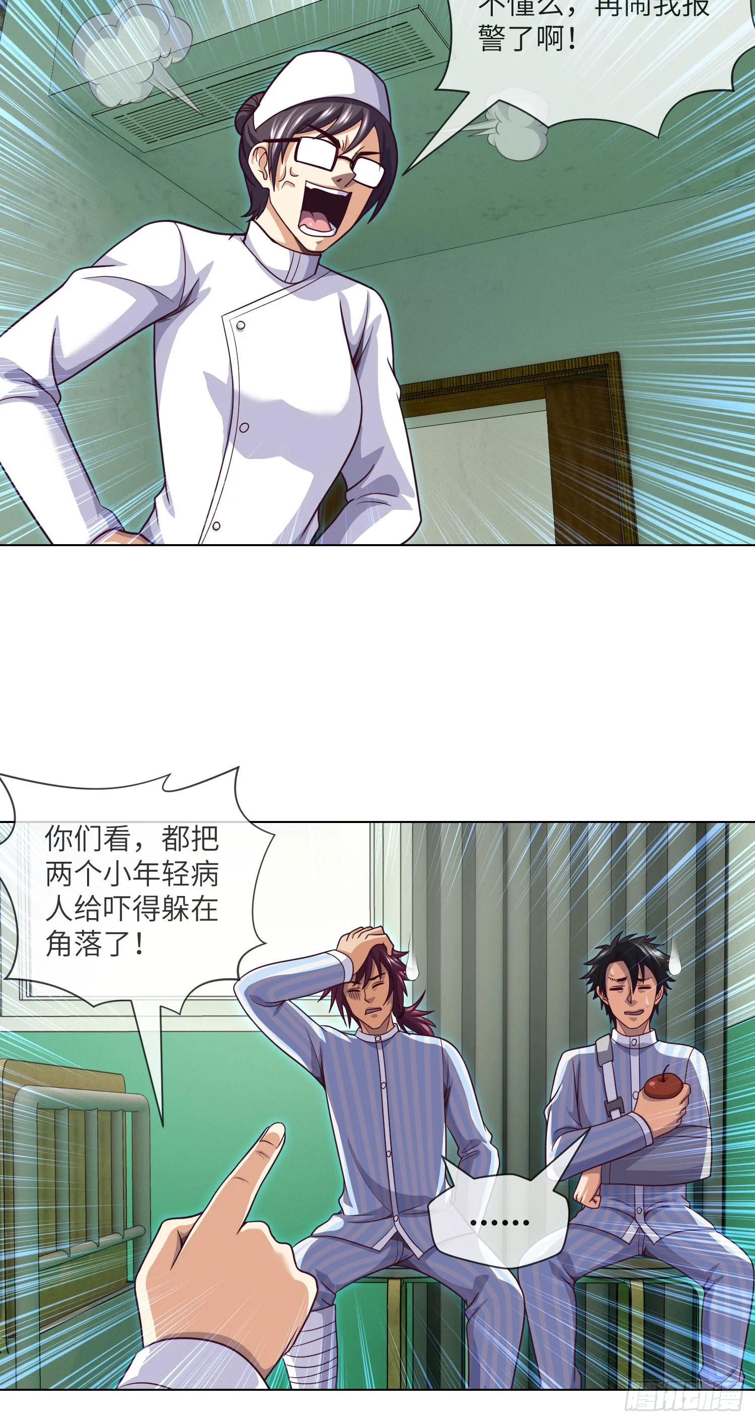 第61话 师傅打架徒弟遭殃 第19页