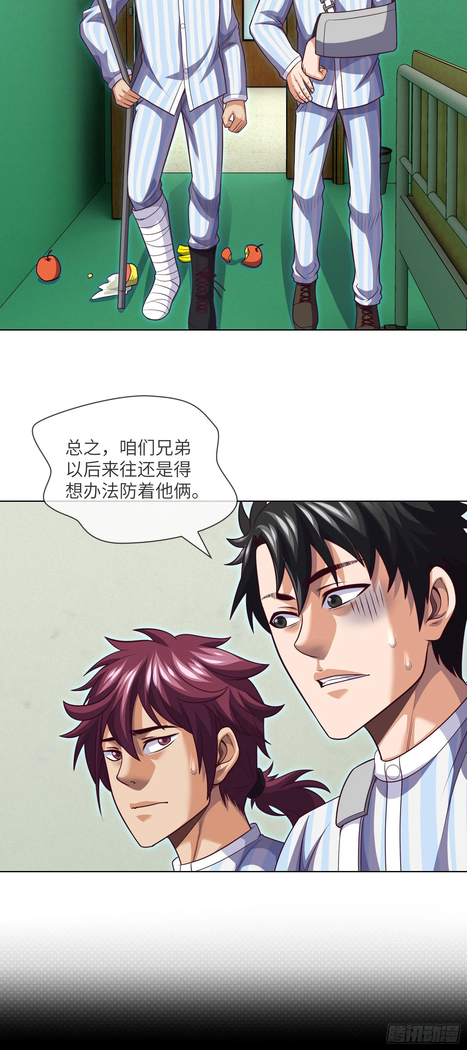 第61话 师傅打架徒弟遭殃 第23页