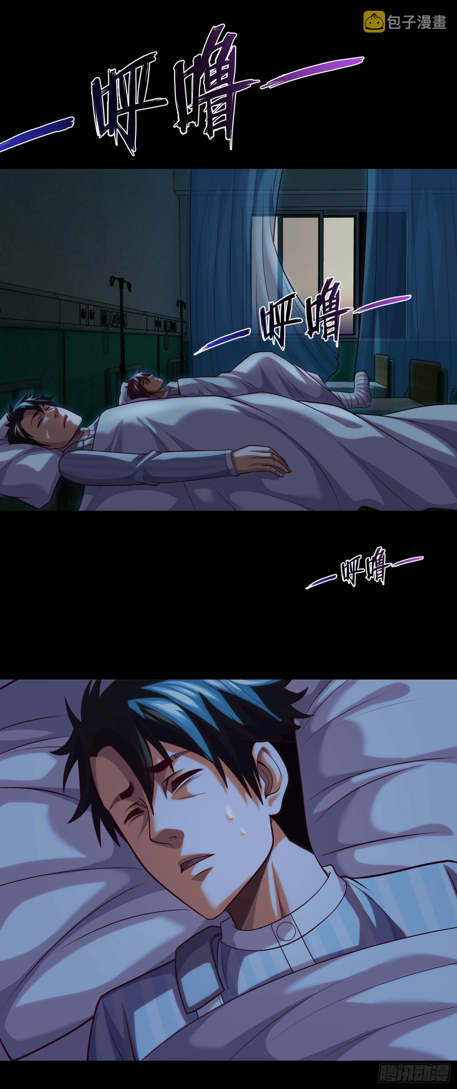 第61话 师傅打架徒弟遭殃 第26页