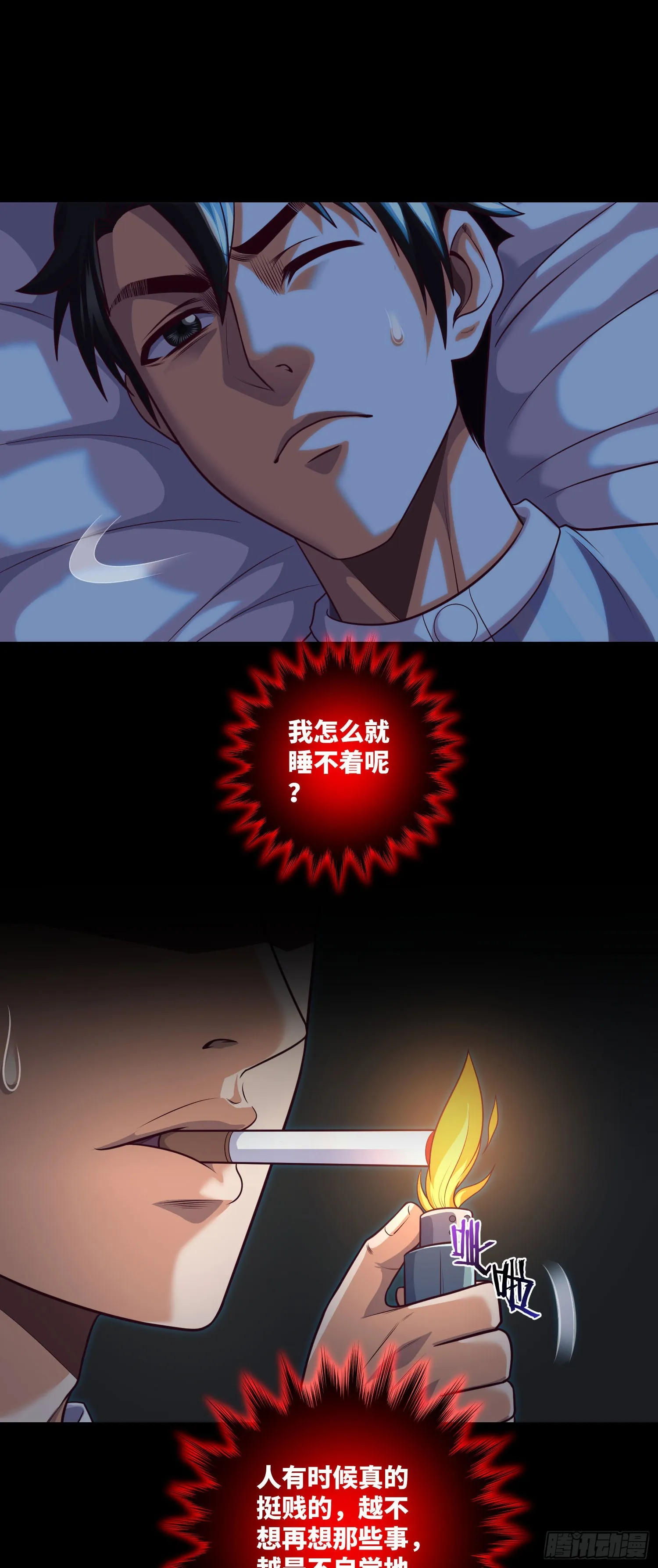 第61话 师傅打架徒弟遭殃 第27页