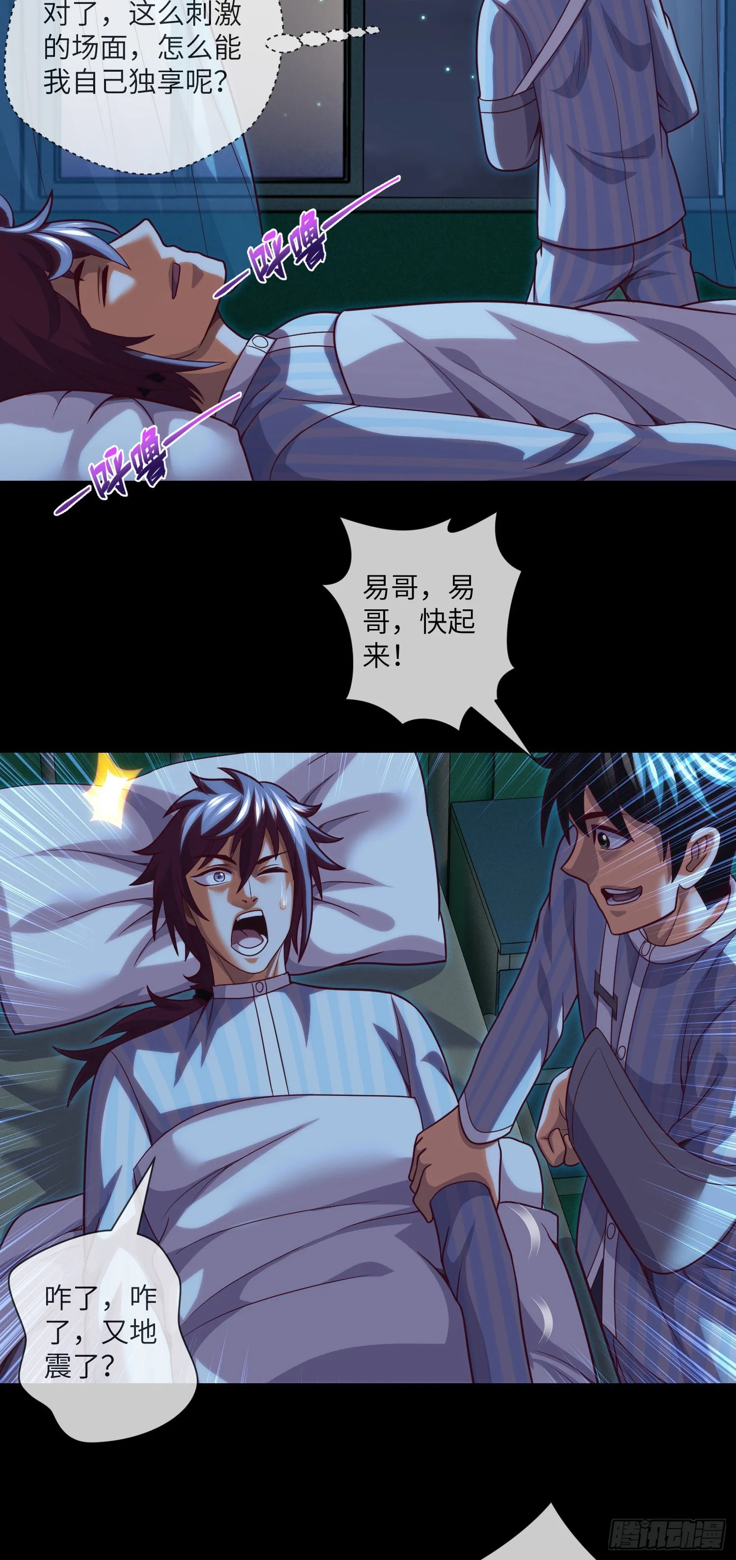 第62话 无常鬼 第15页