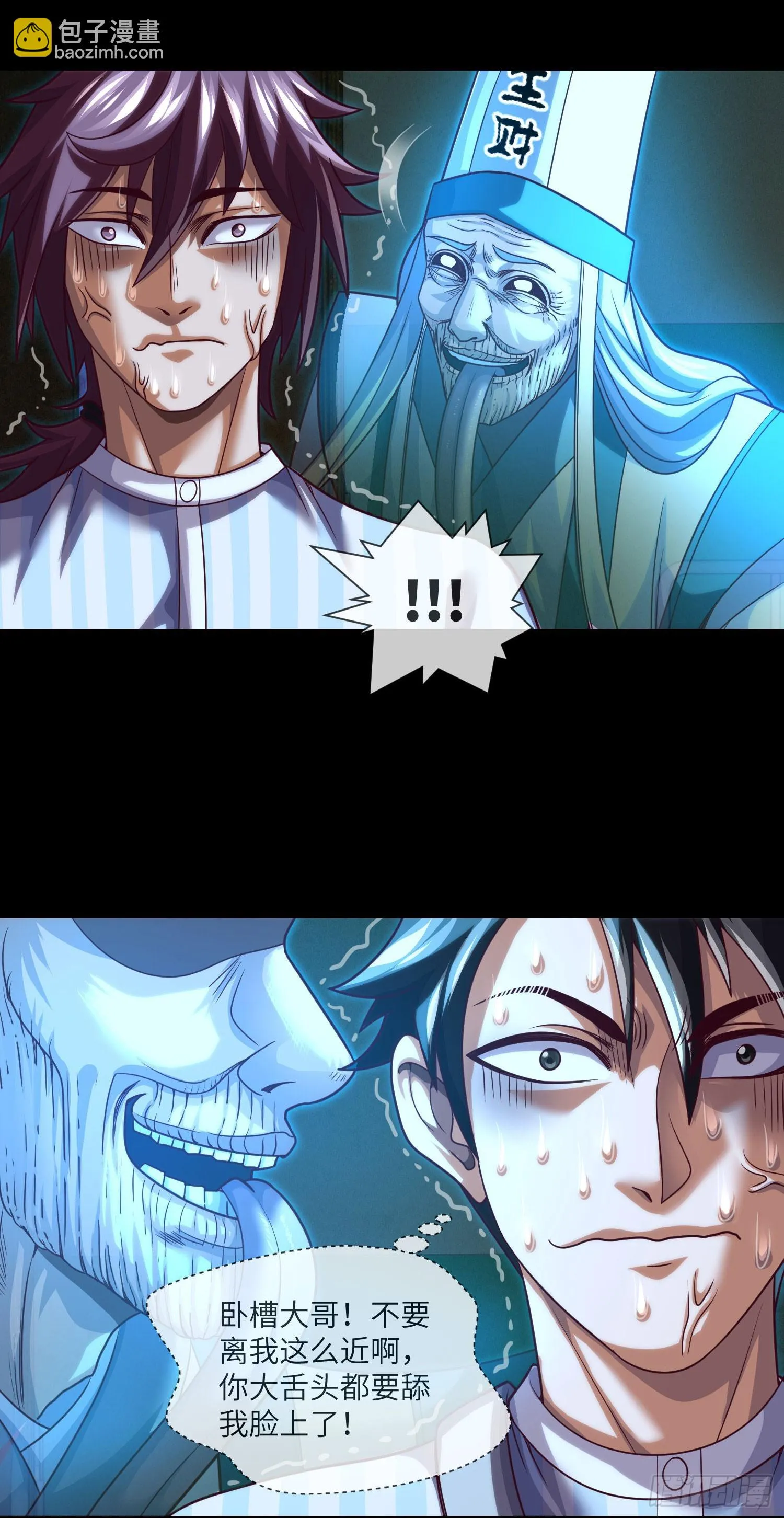 第63话 惹祸上身 第8页