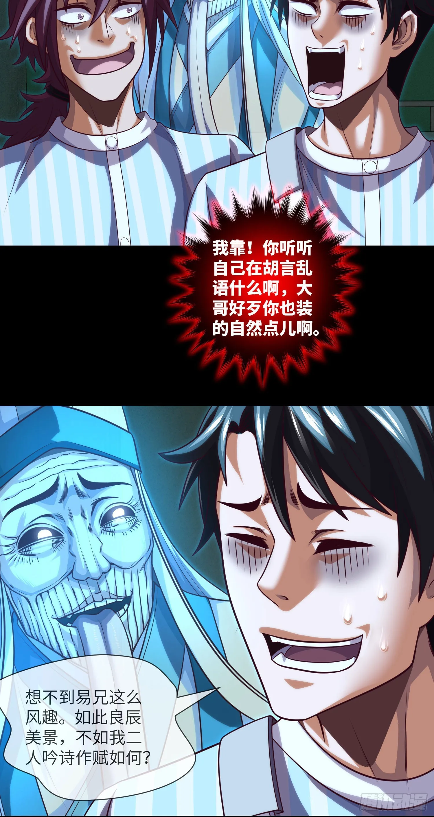 第63话 惹祸上身 第12页