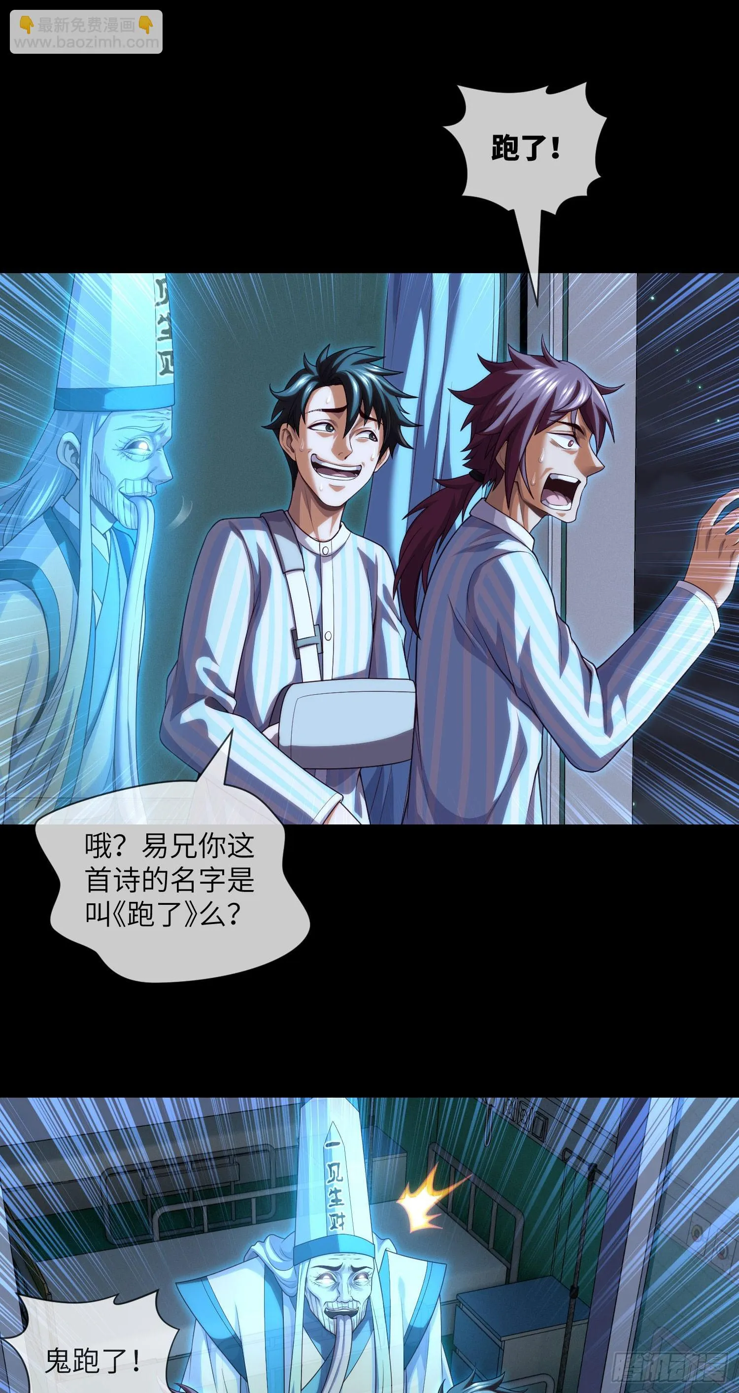第63话 惹祸上身 第13页