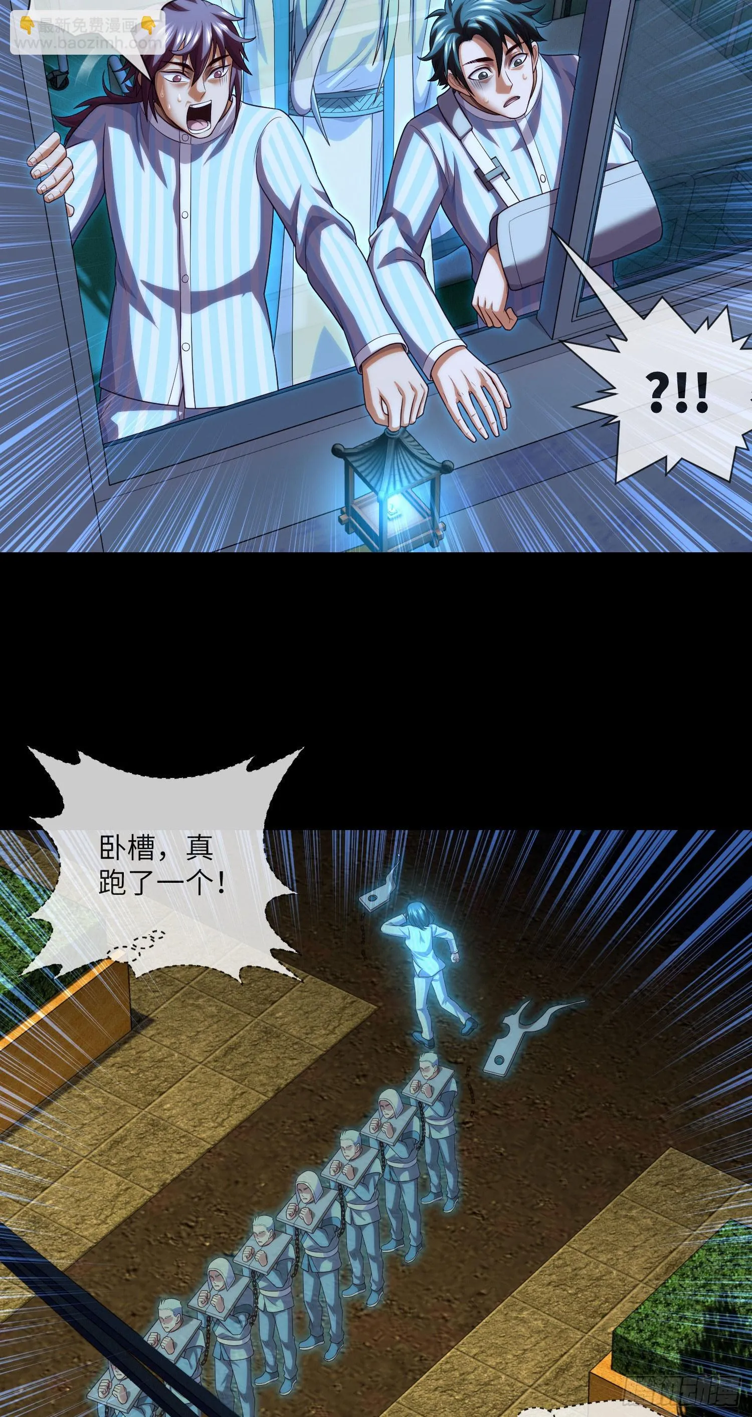 第63话 惹祸上身 第14页