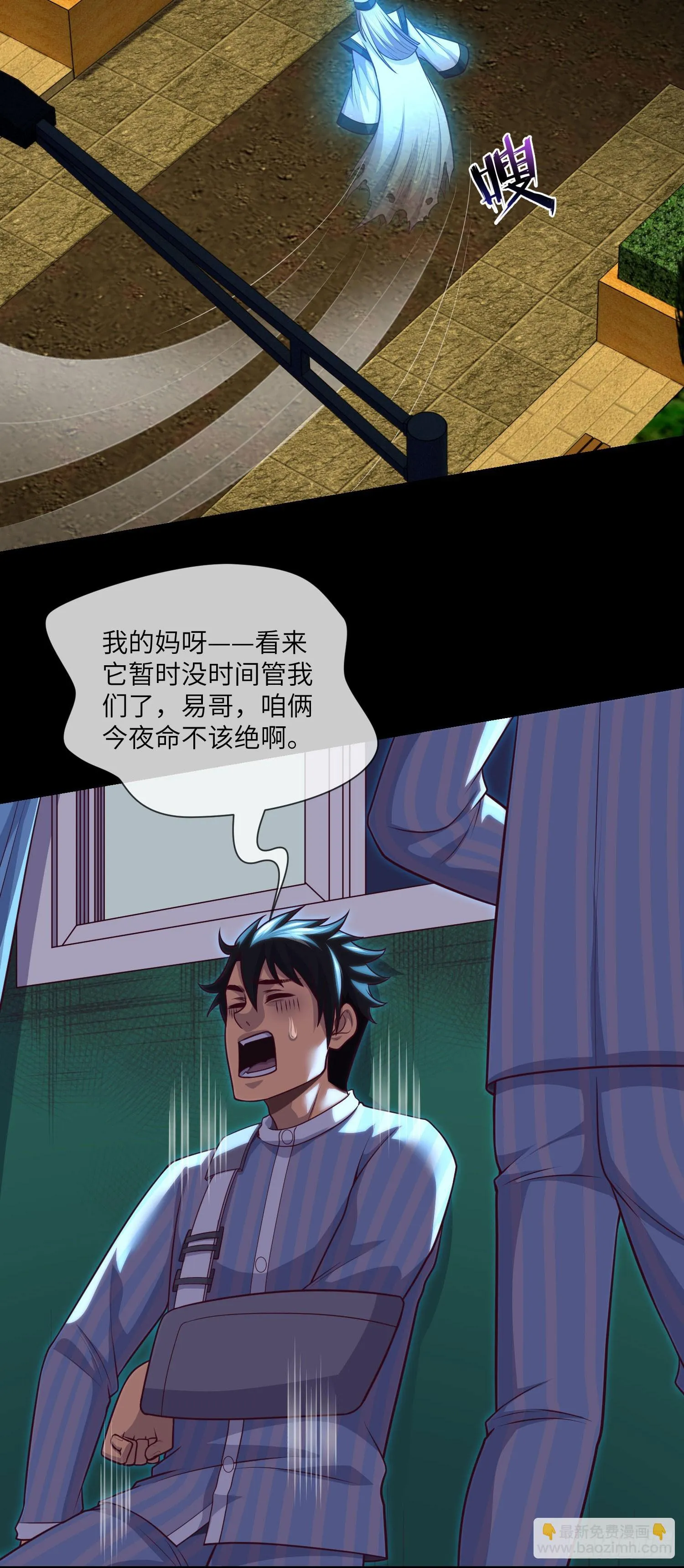第63话 惹祸上身 第20页