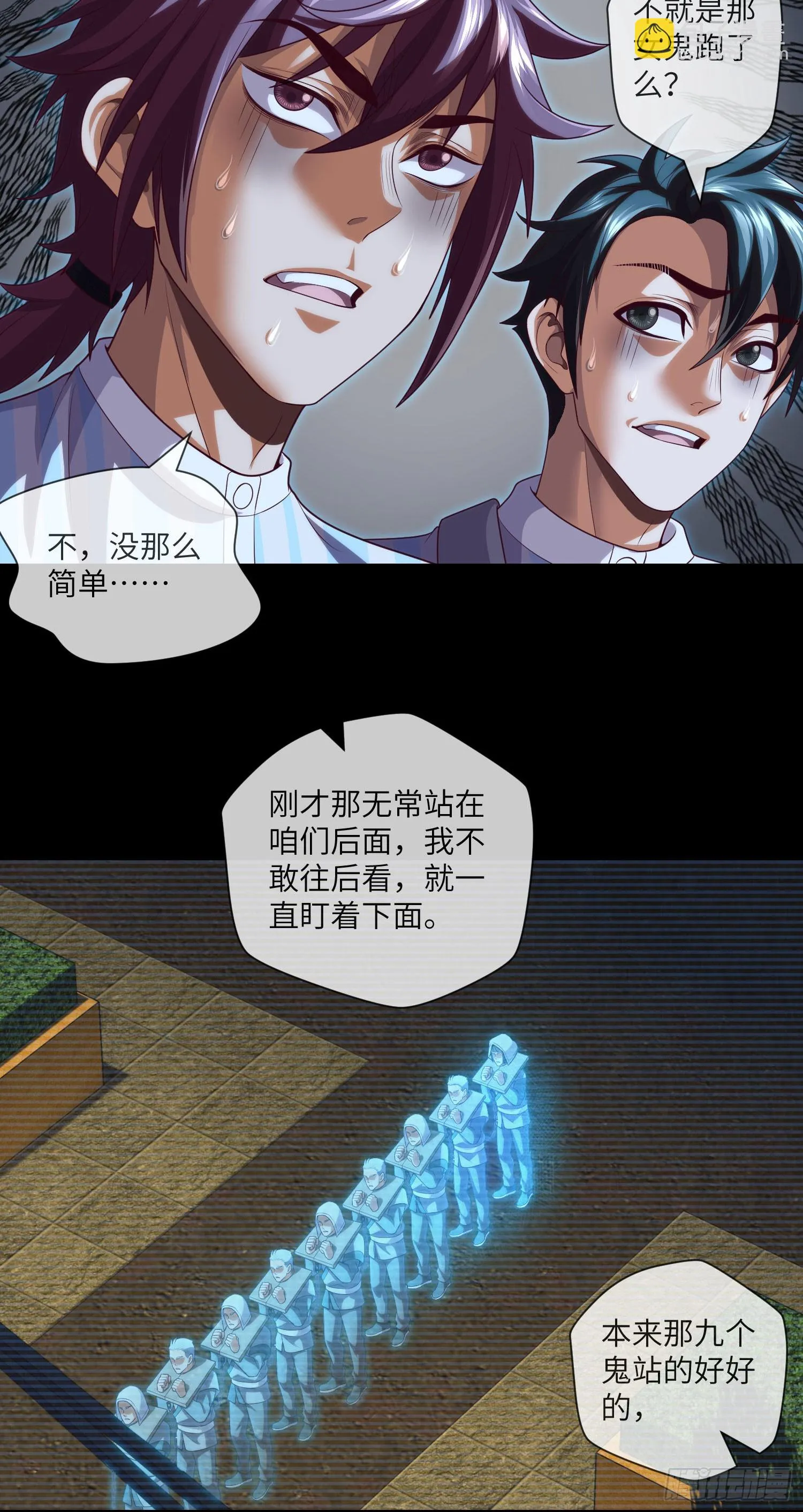 第63话 惹祸上身 第24页