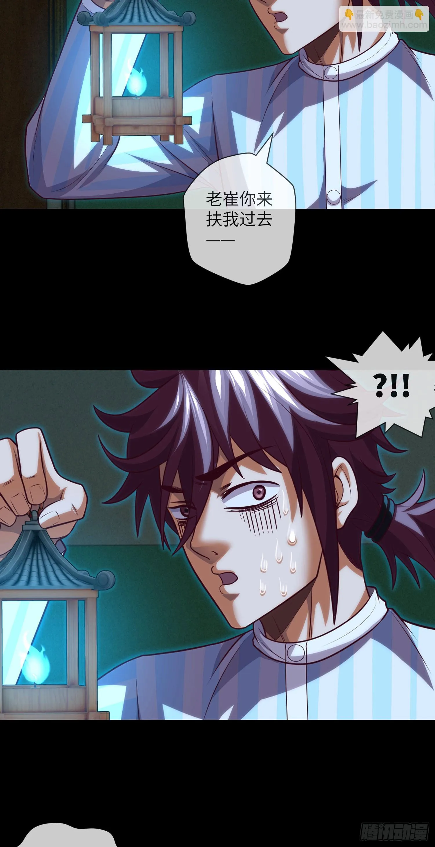 第63话 惹祸上身 第30页