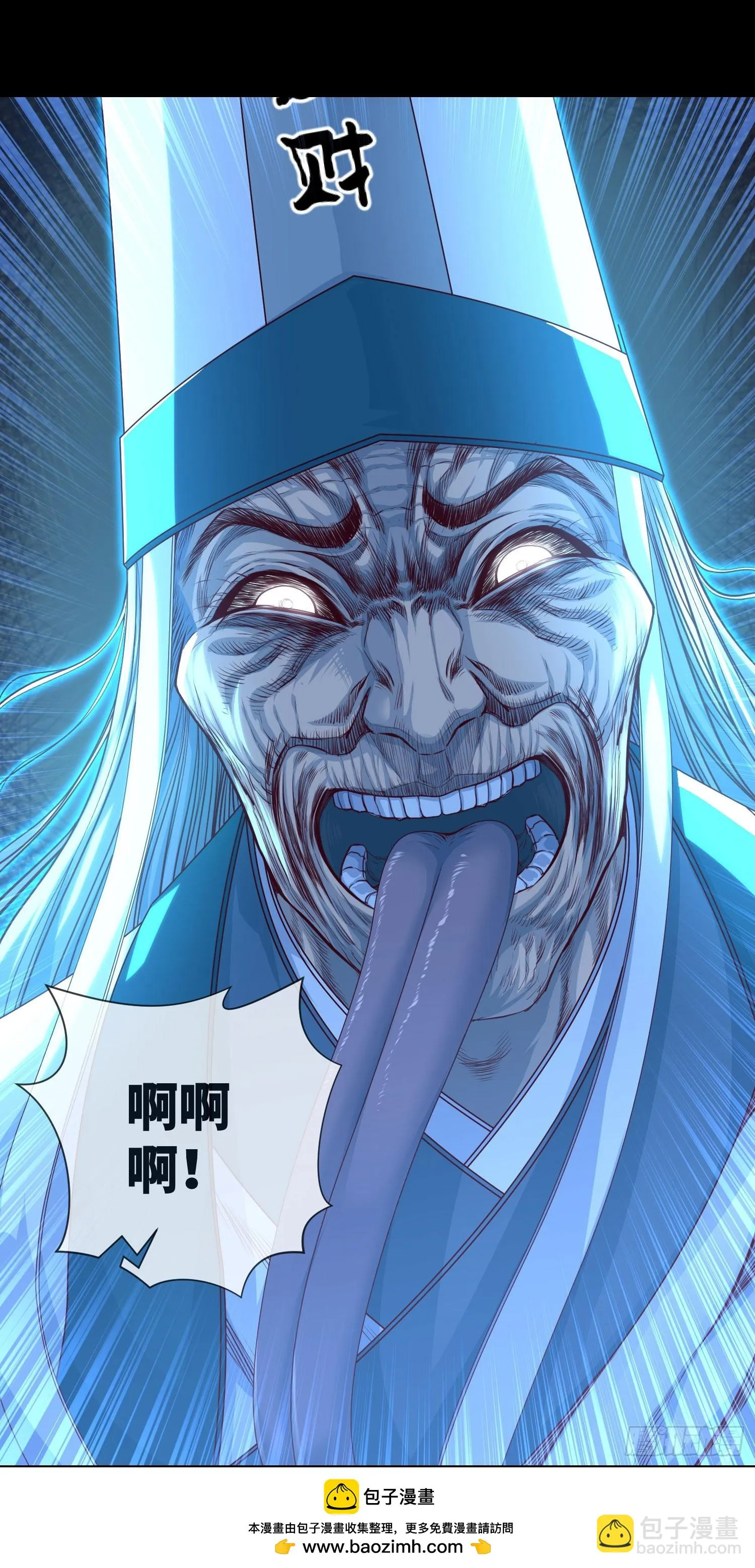 第63话 惹祸上身 第33页