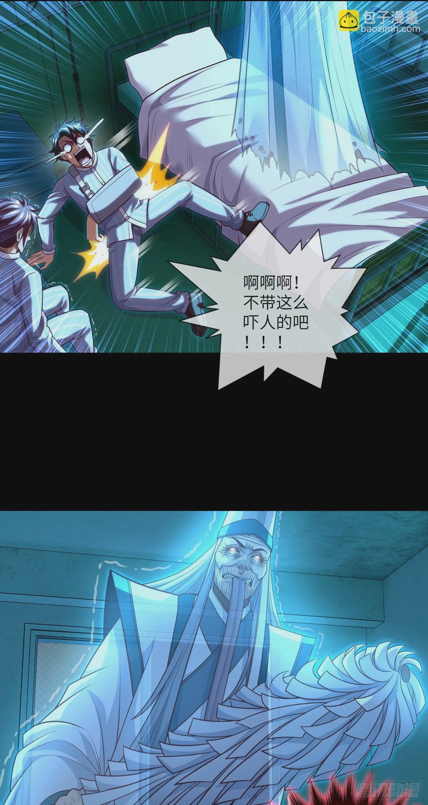 第64话 两年倒计时 第2页