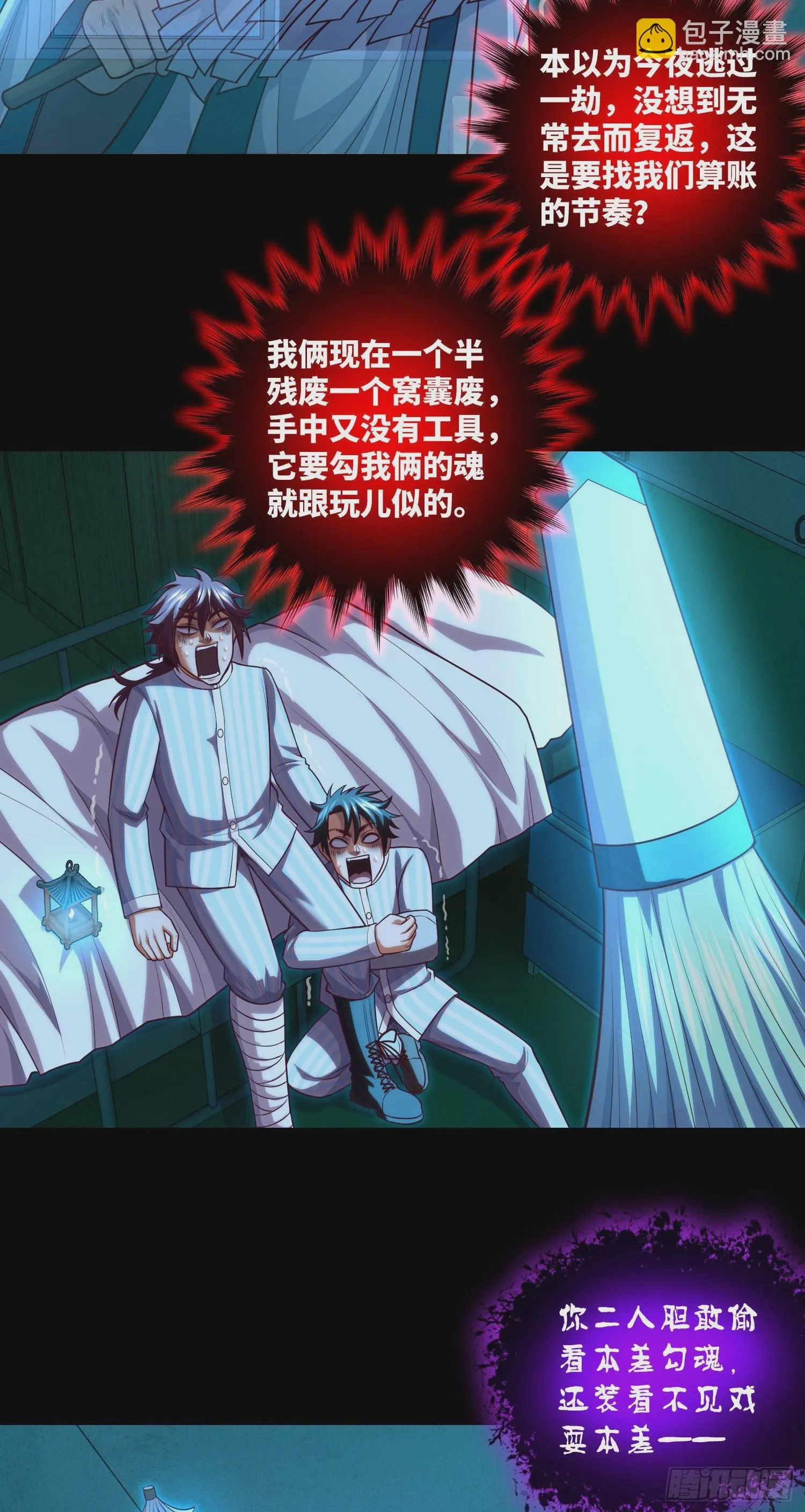 第64话 两年倒计时 第3页