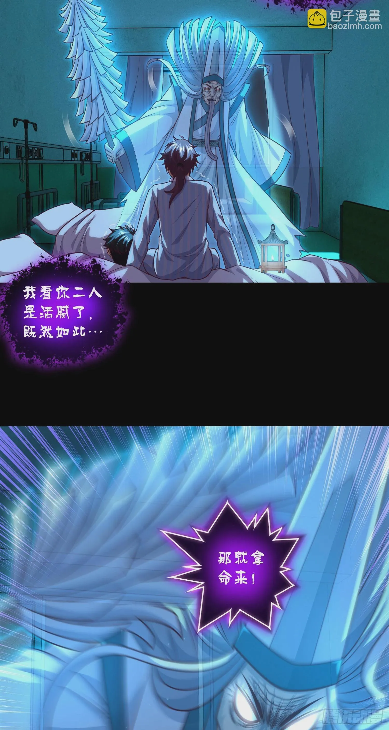 第64话 两年倒计时 第4页