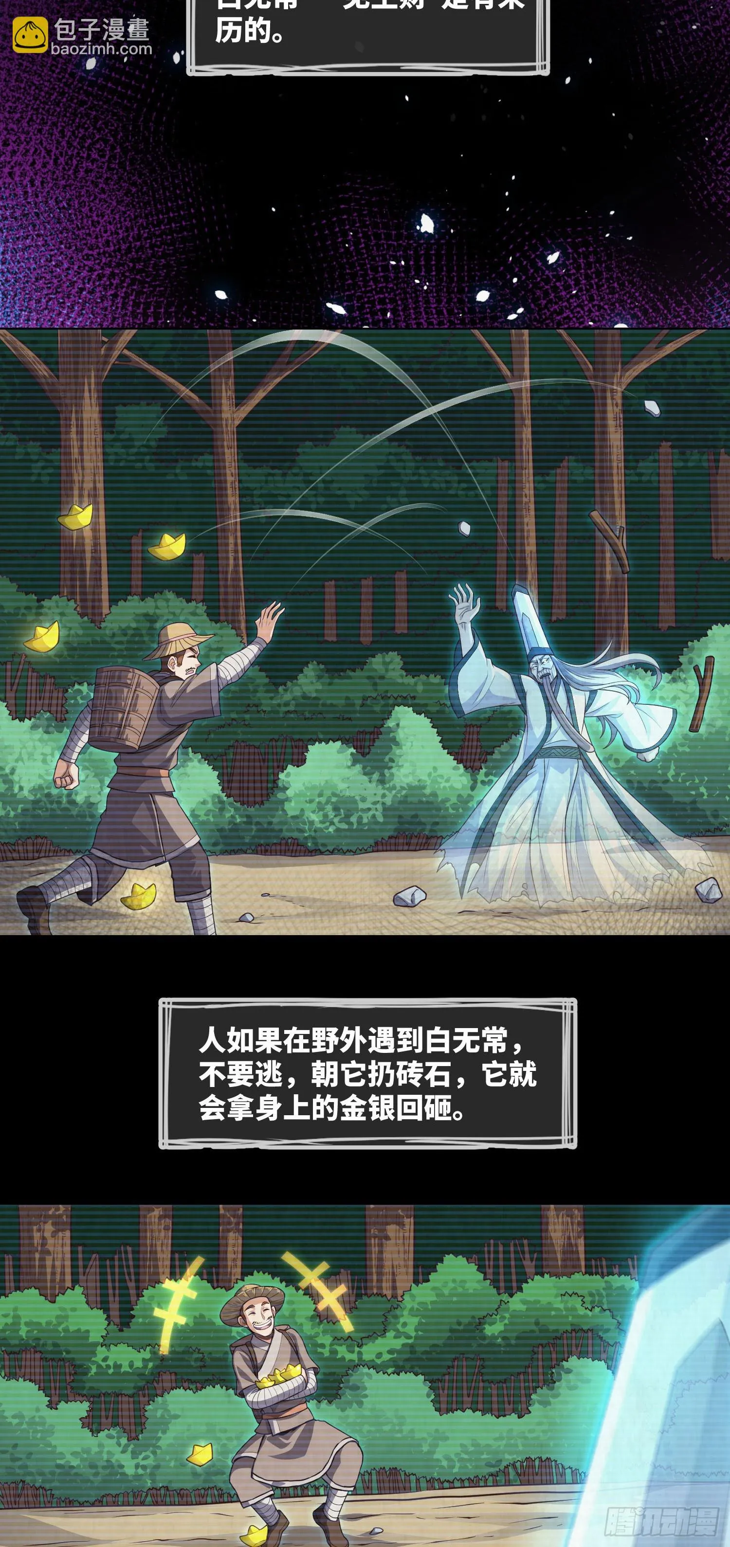 第64话 两年倒计时 第7页