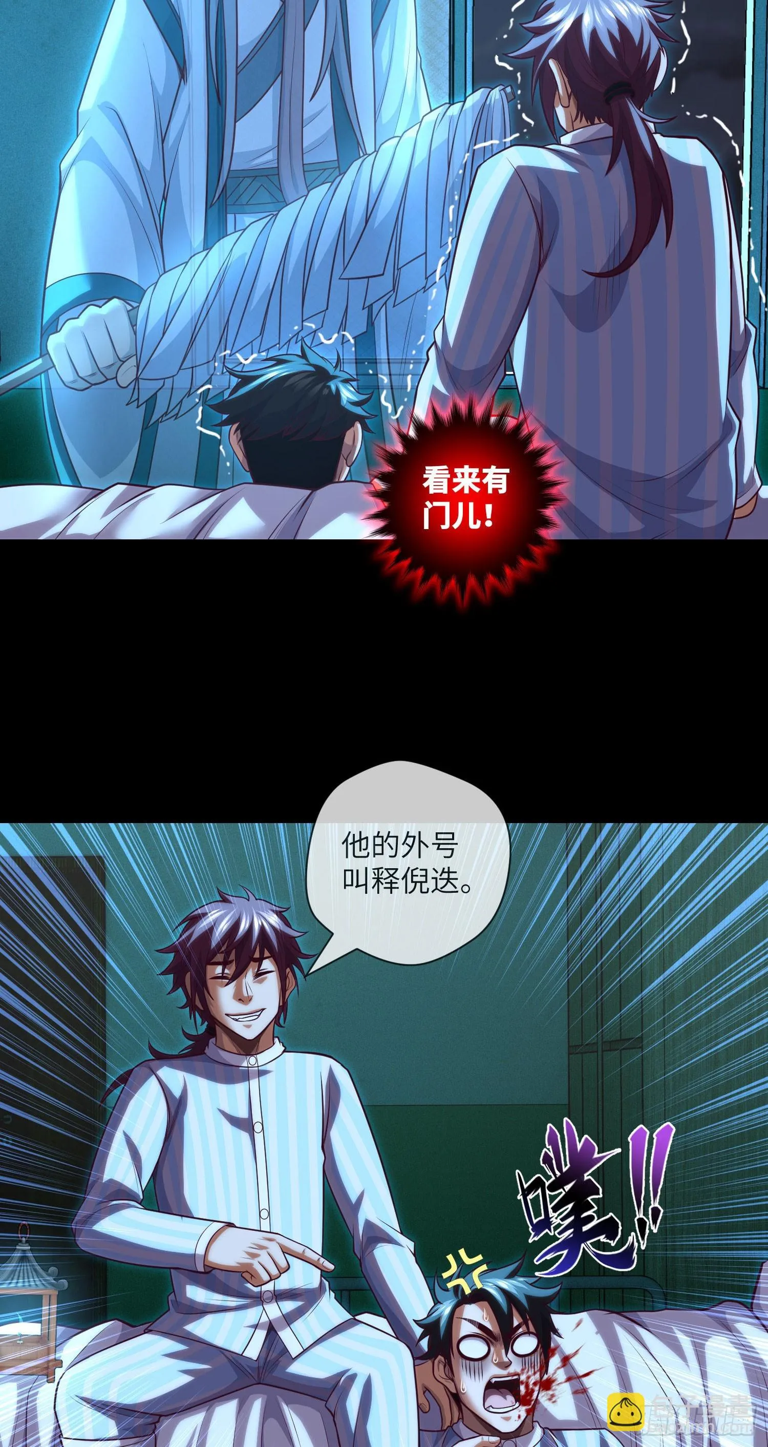 第64话 两年倒计时 第11页