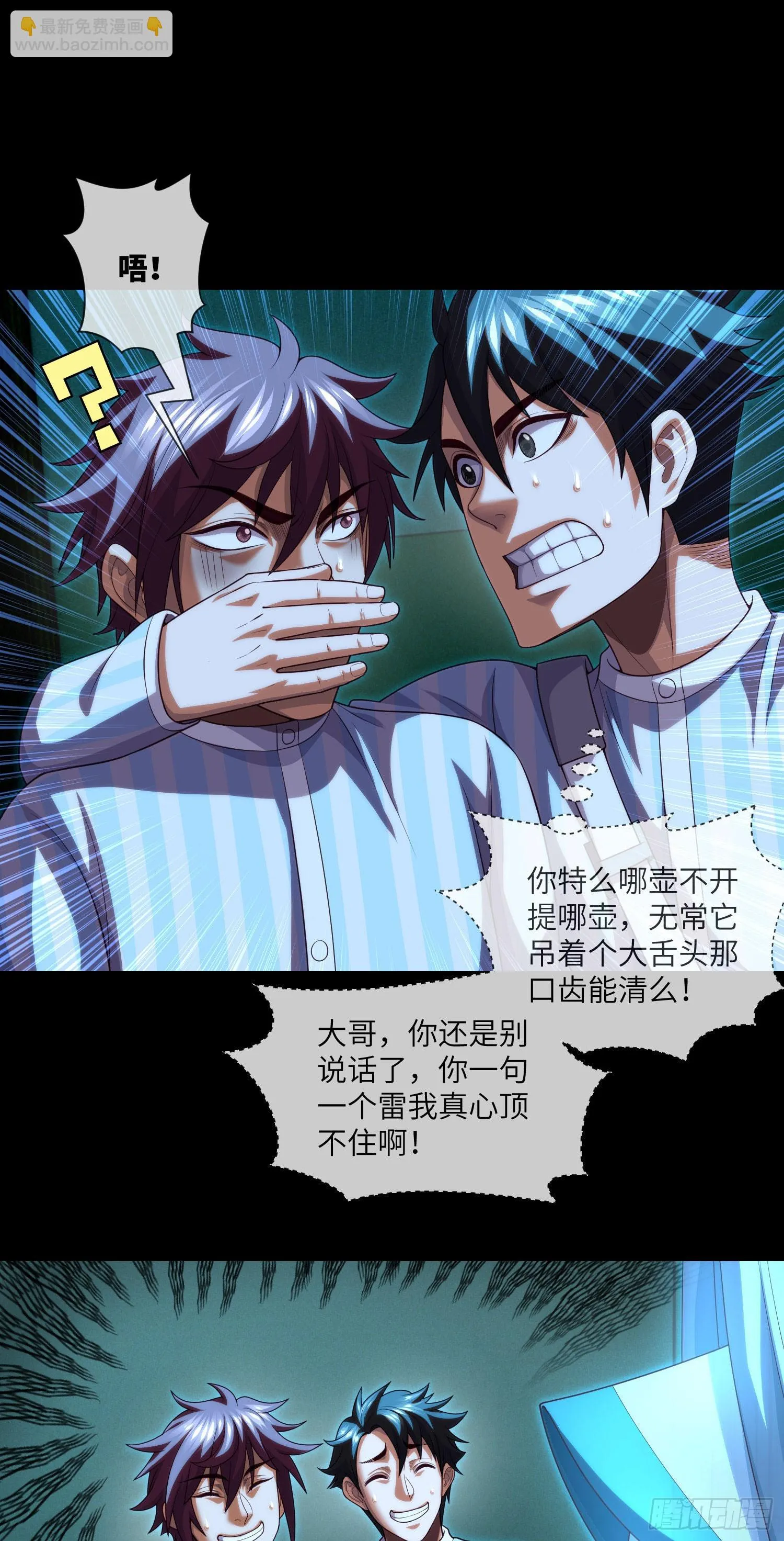 第64话 两年倒计时 第14页