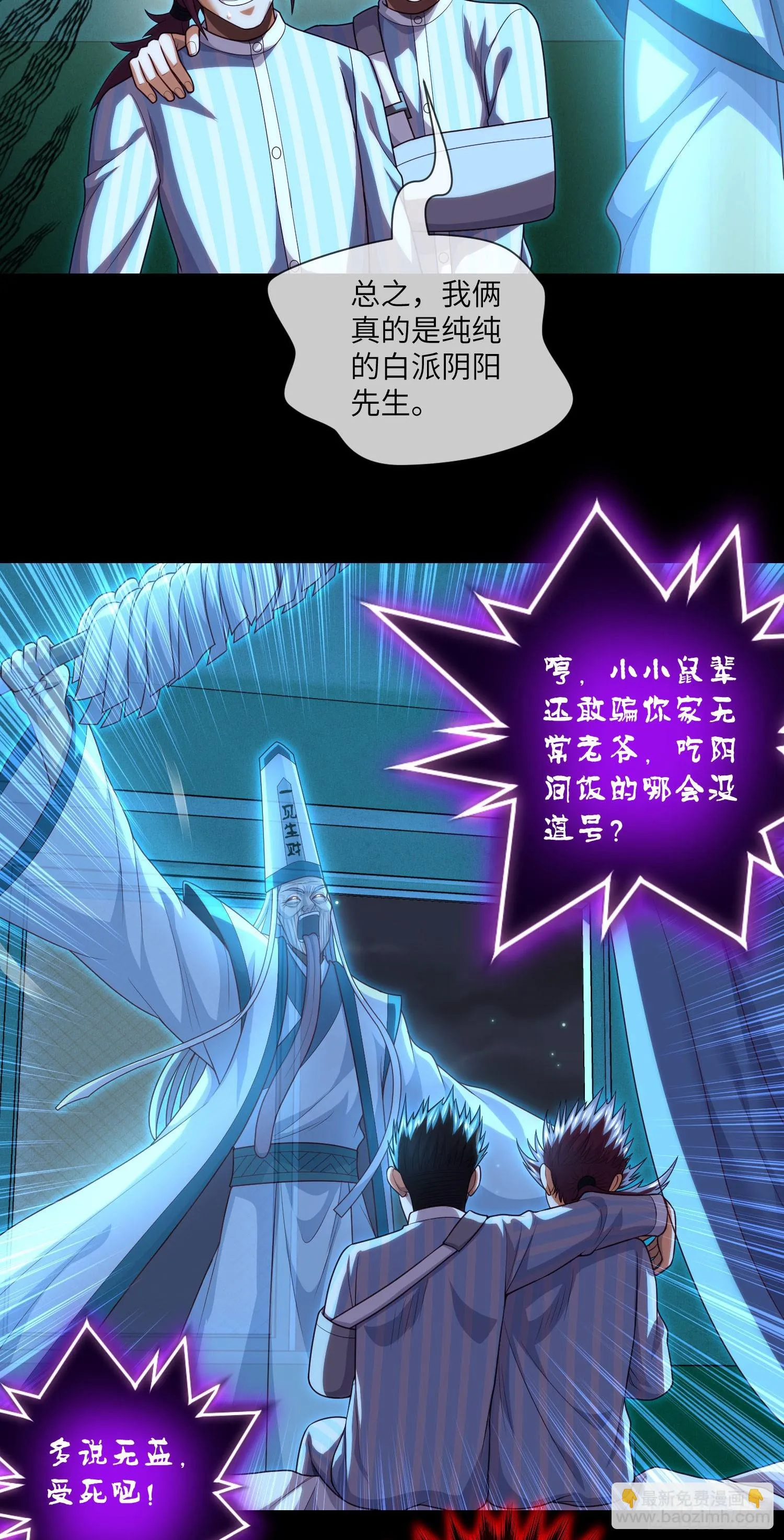 第64话 两年倒计时 第15页