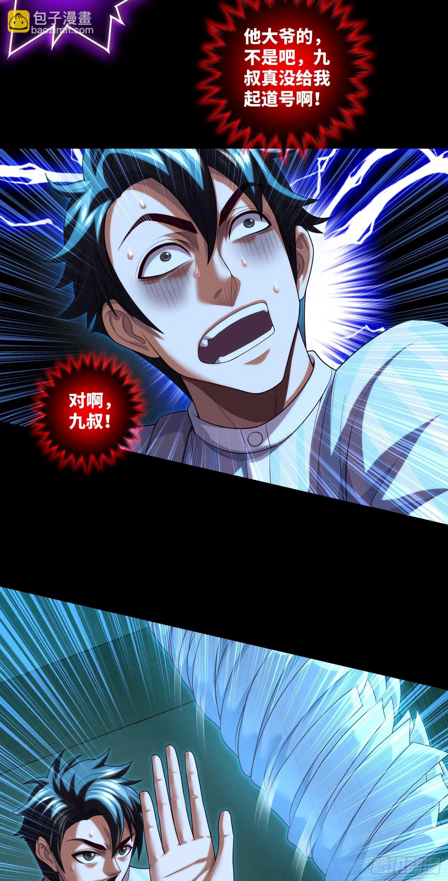 第64话 两年倒计时 第16页