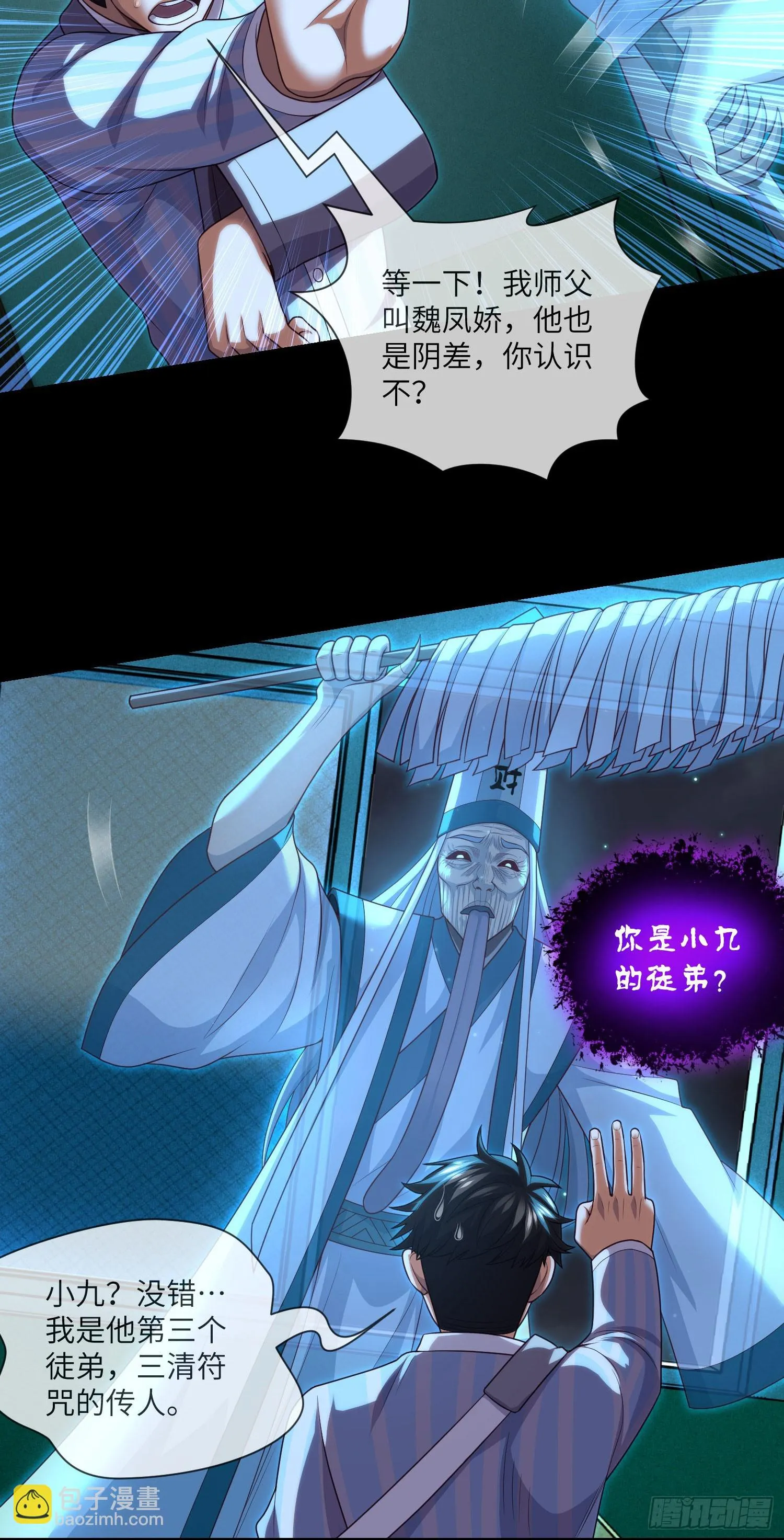 第64话 两年倒计时 第17页