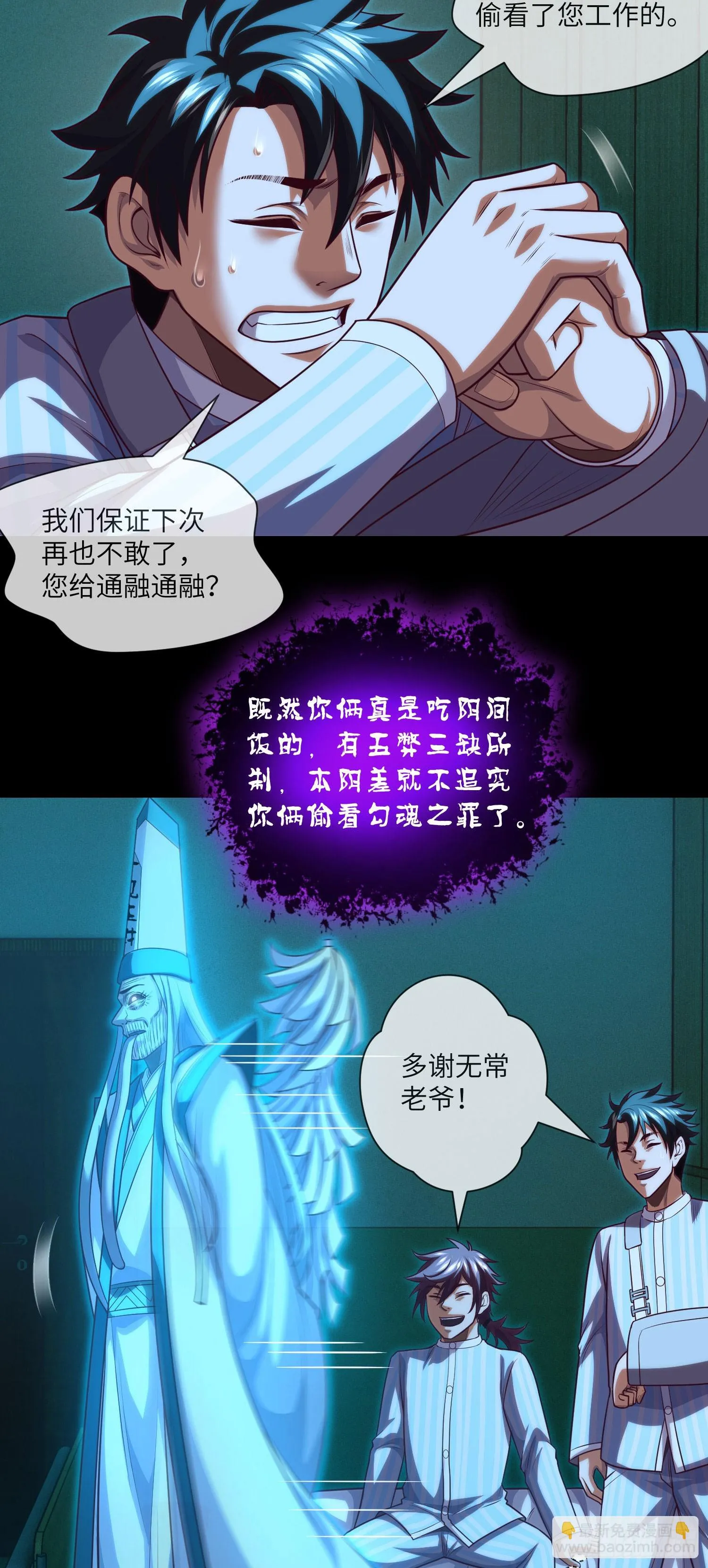 第64话 两年倒计时 第19页