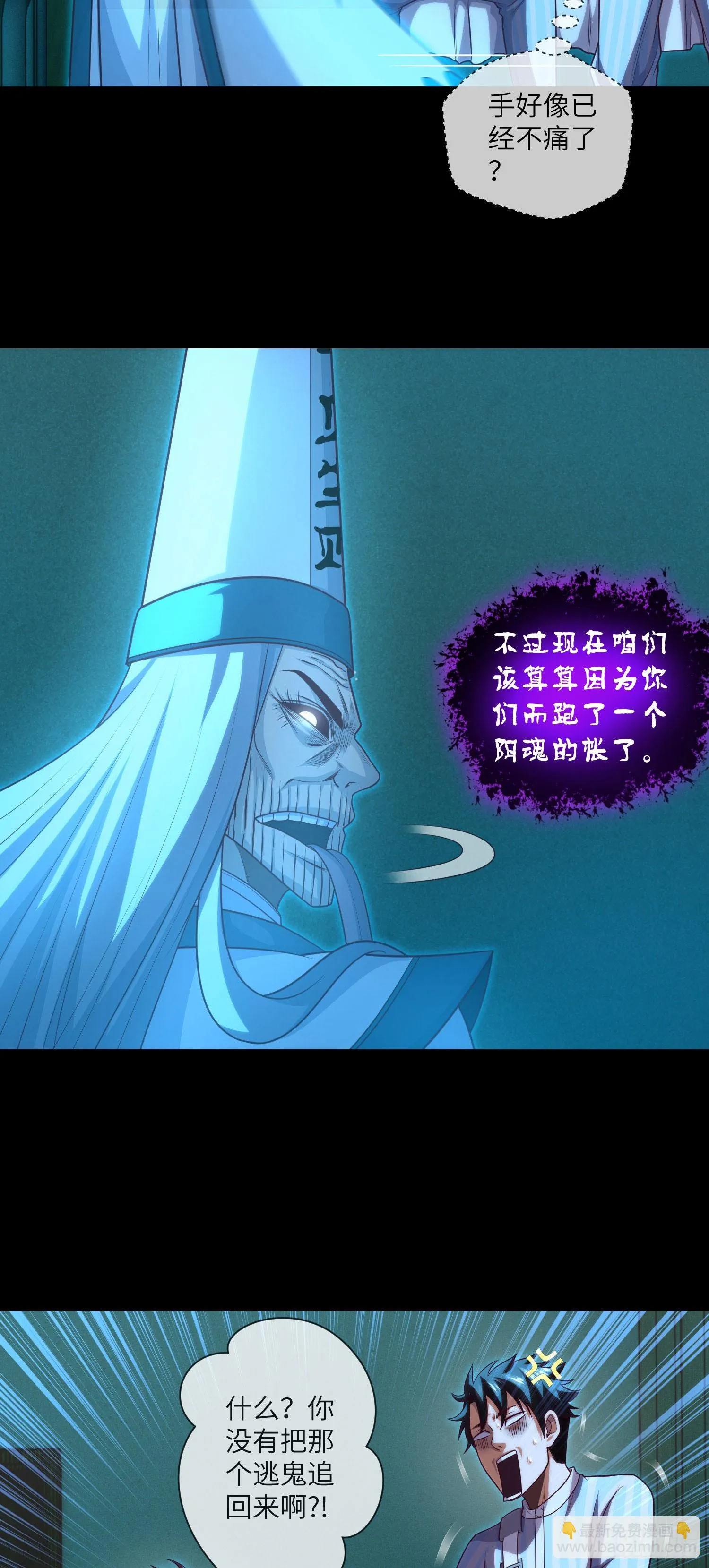 第64话 两年倒计时 第20页