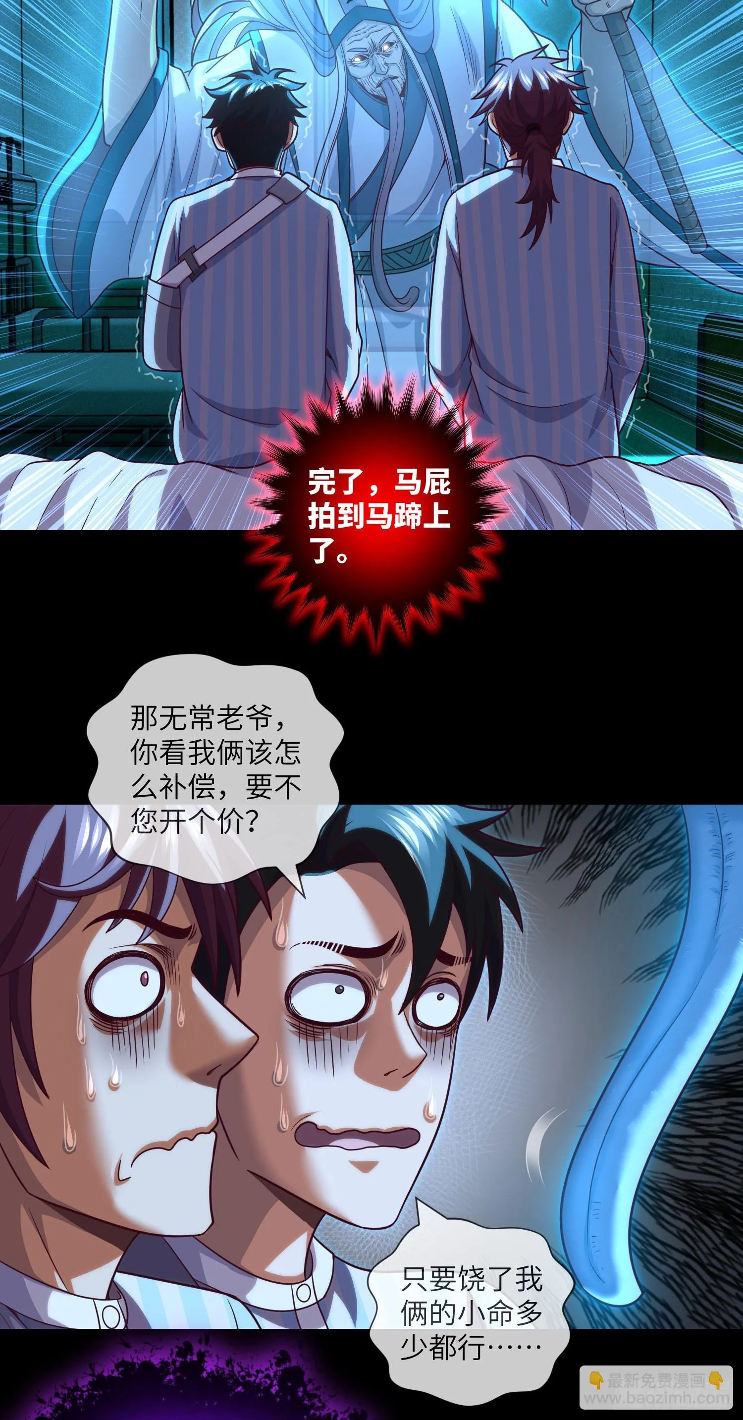 第64话 两年倒计时 第23页