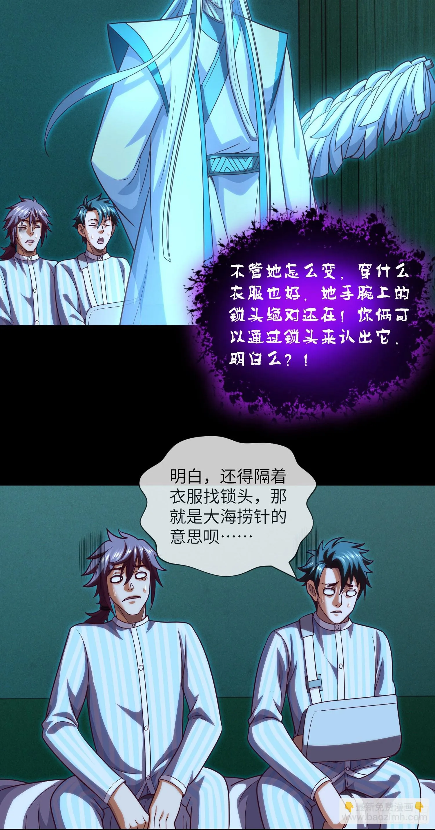 第64话 两年倒计时 第25页