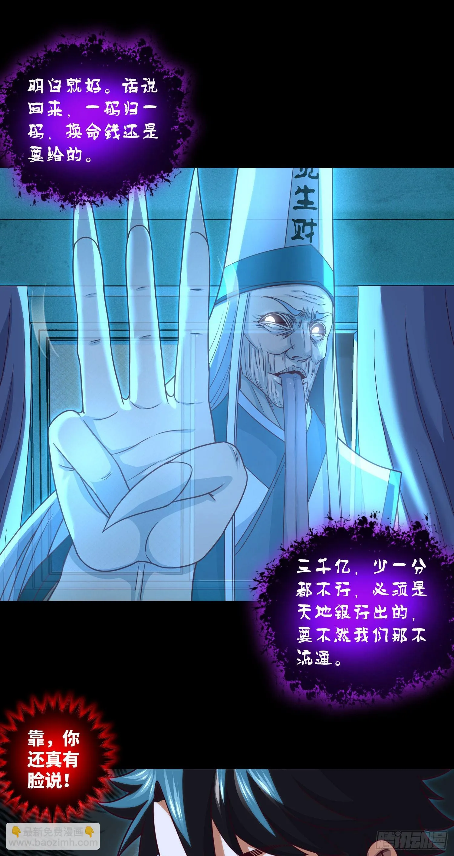 第64话 两年倒计时 第26页