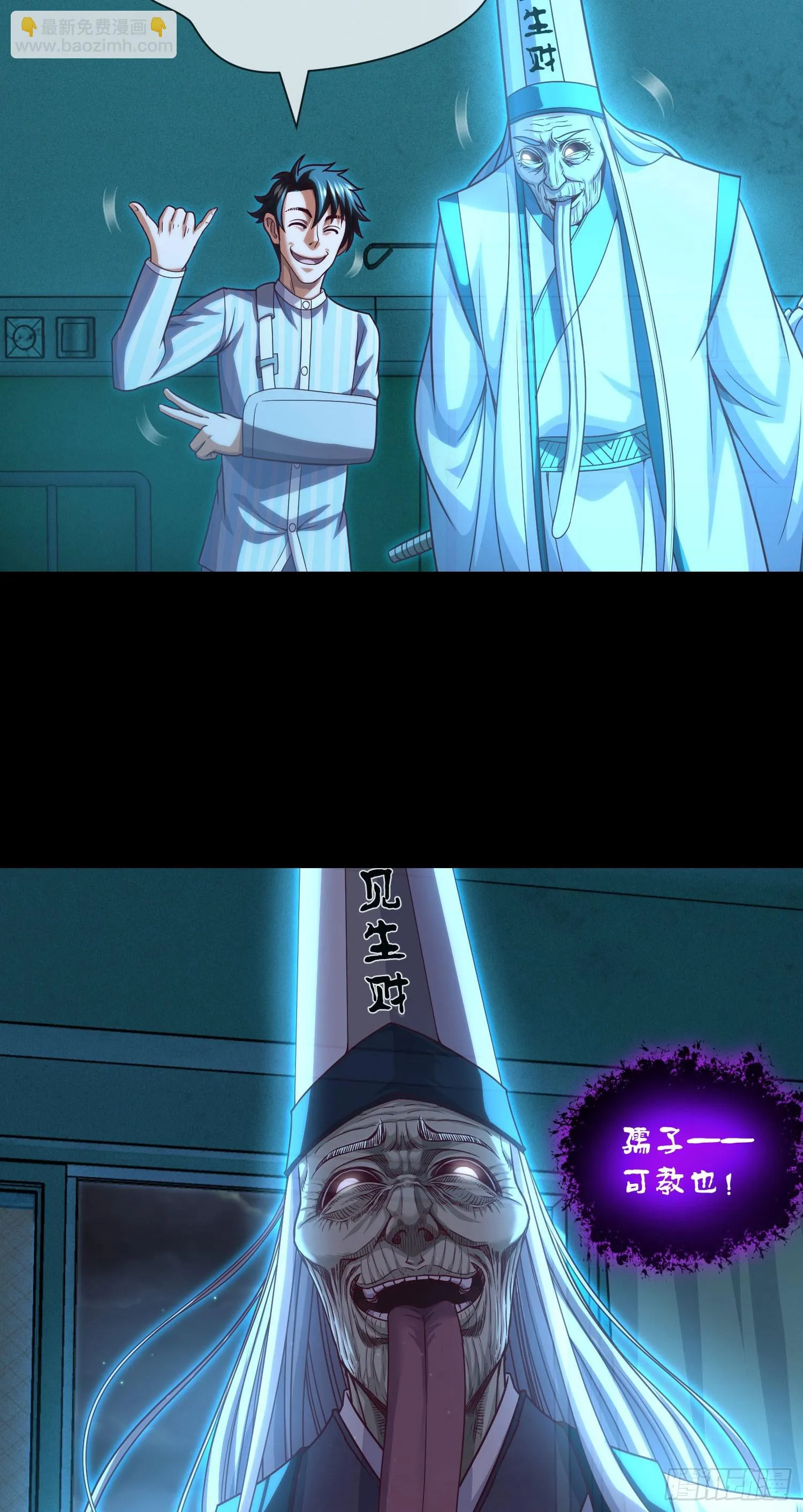第64话 两年倒计时 第28页