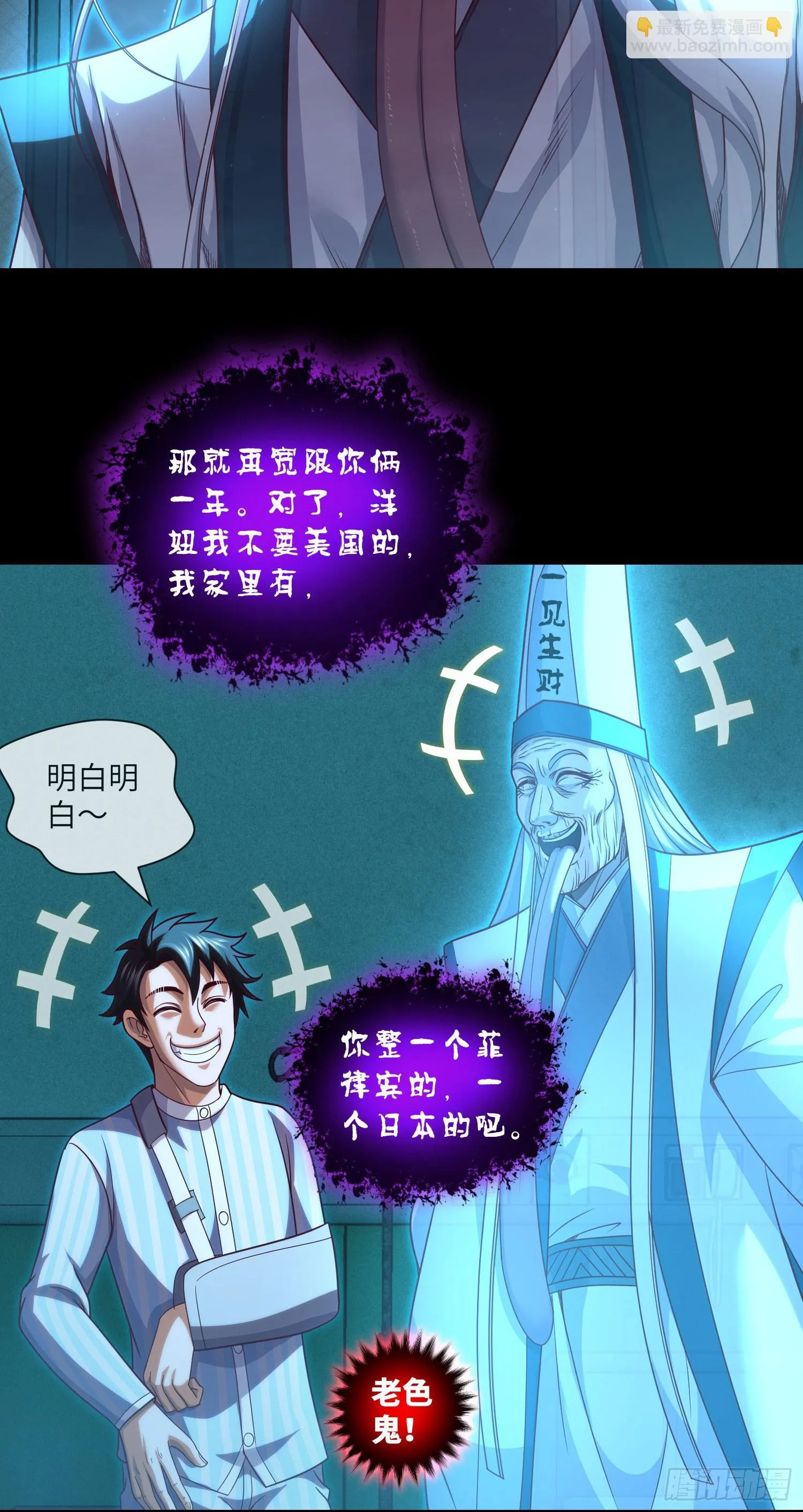 第64话 两年倒计时 第29页