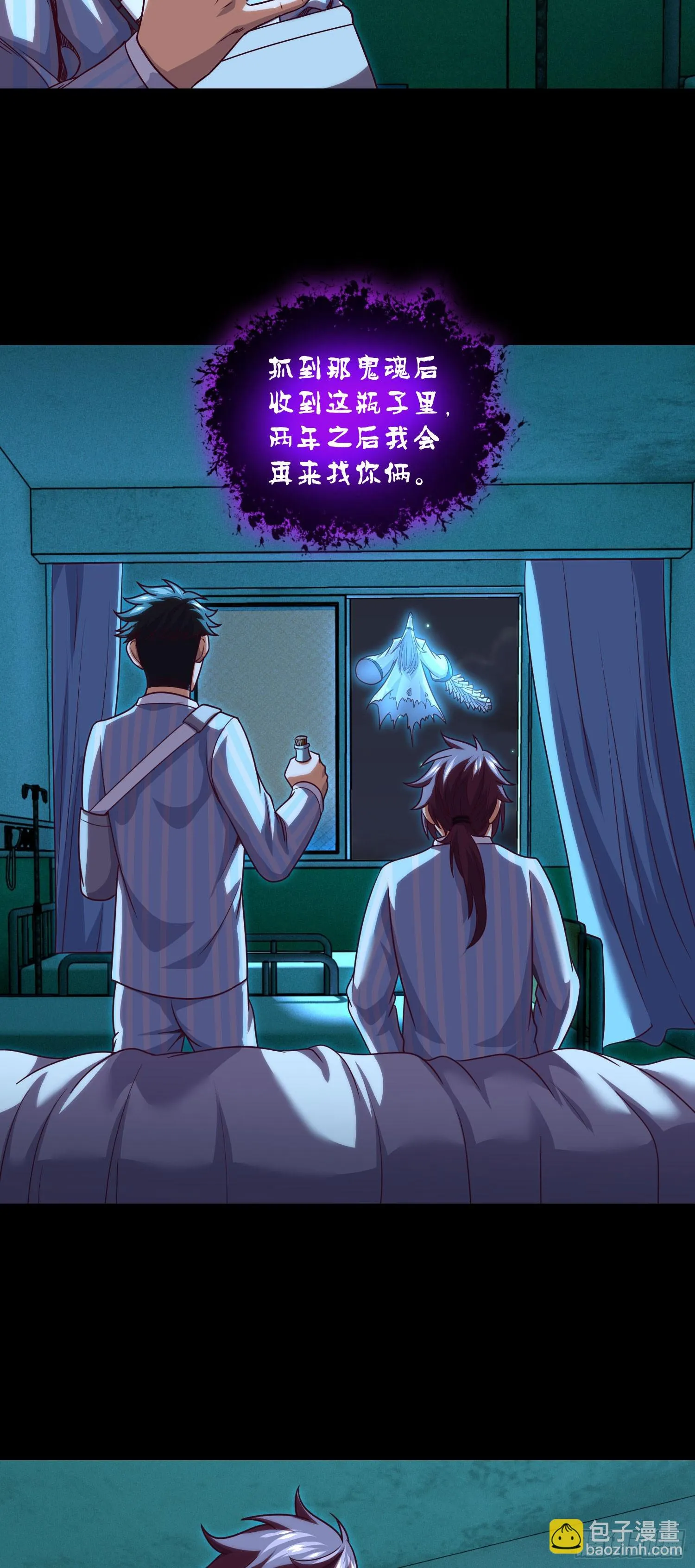 第64话 两年倒计时 第31页