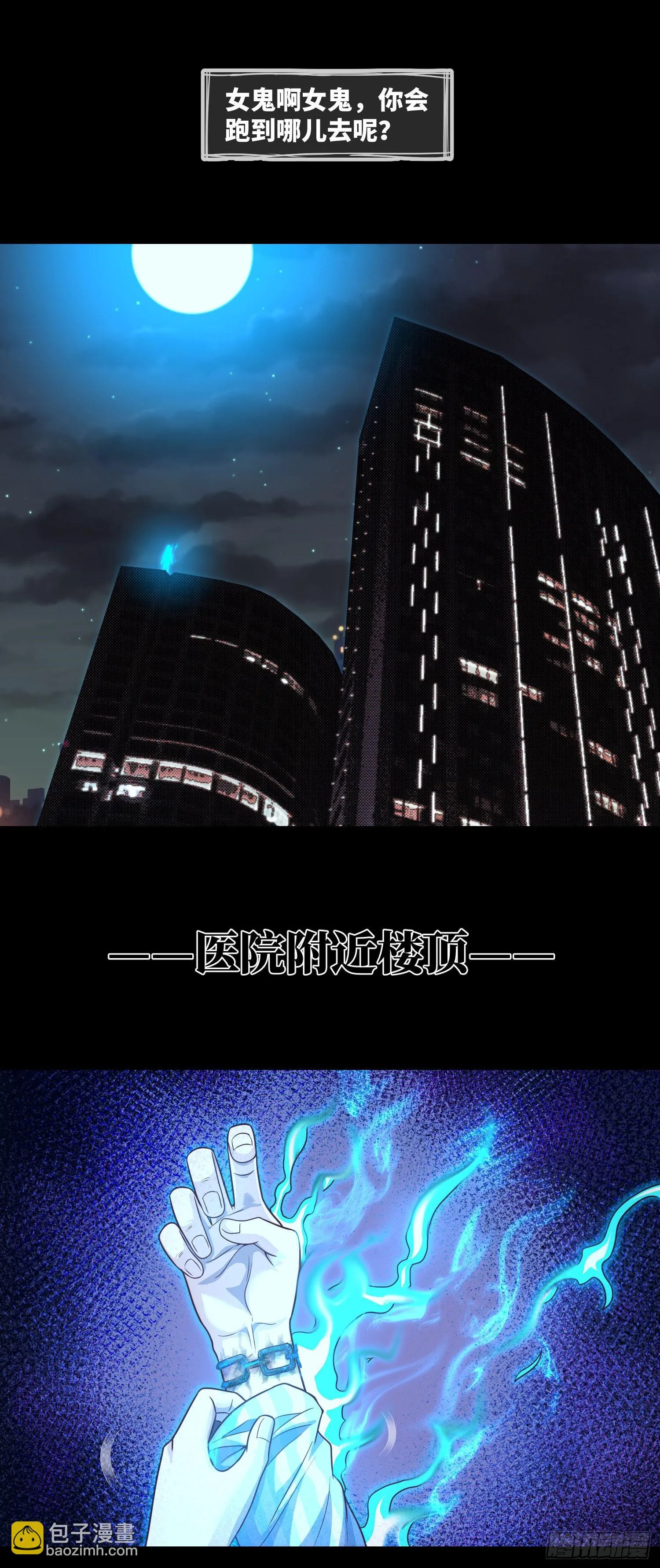 第65话 出院·再见九叔 第5页