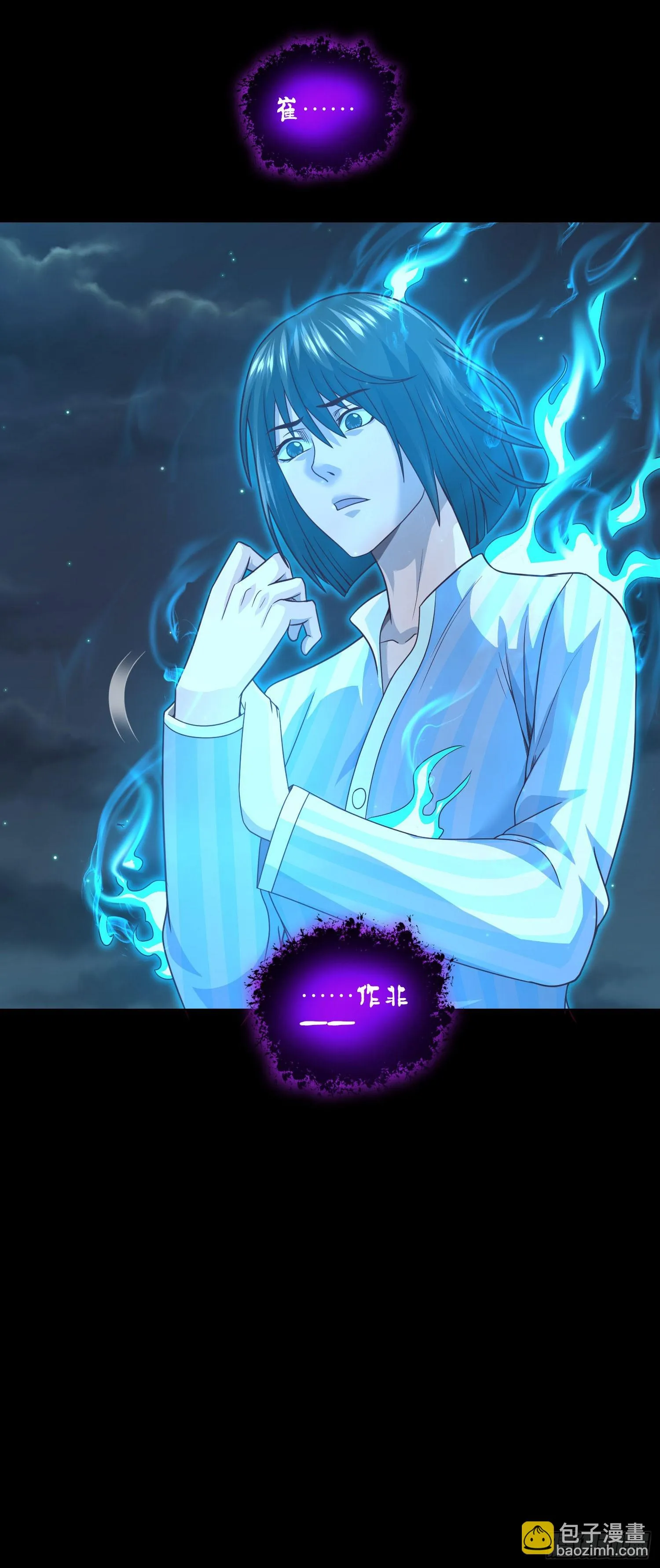 第65话 出院·再见九叔 第6页