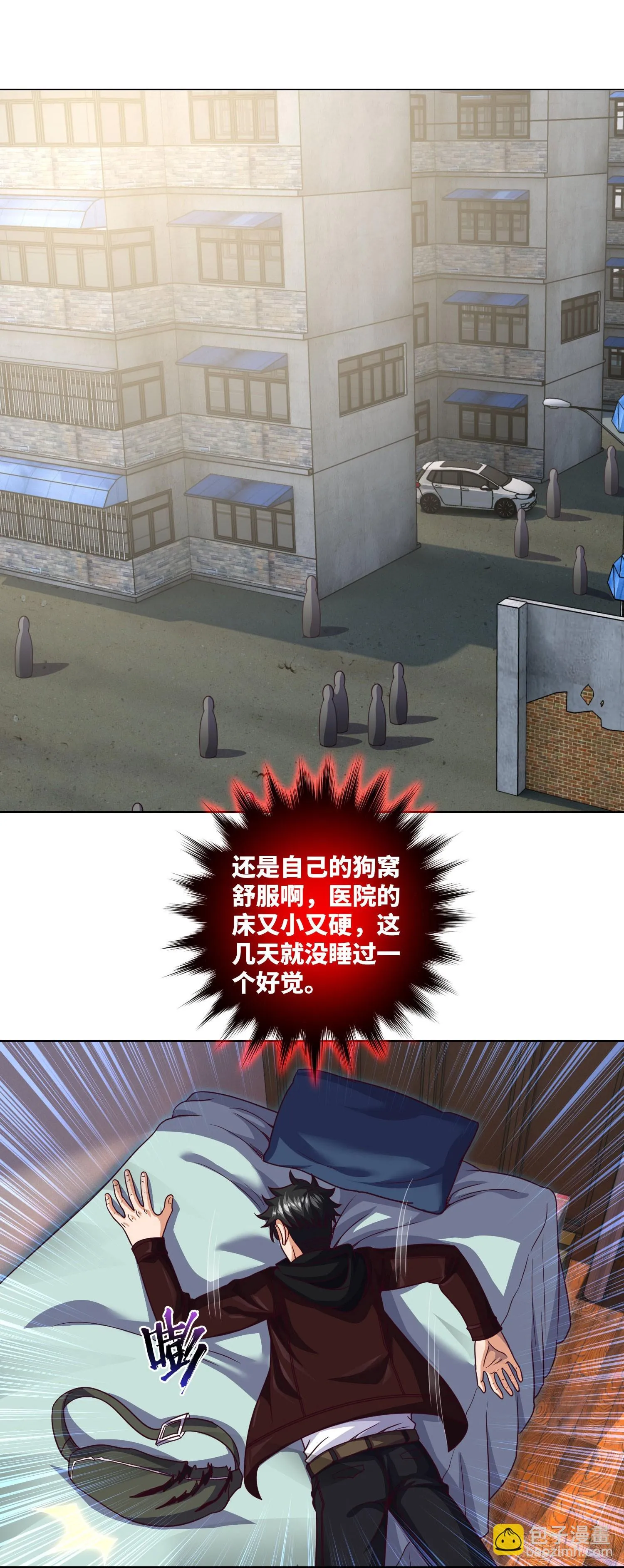 第65话 出院·再见九叔 第11页