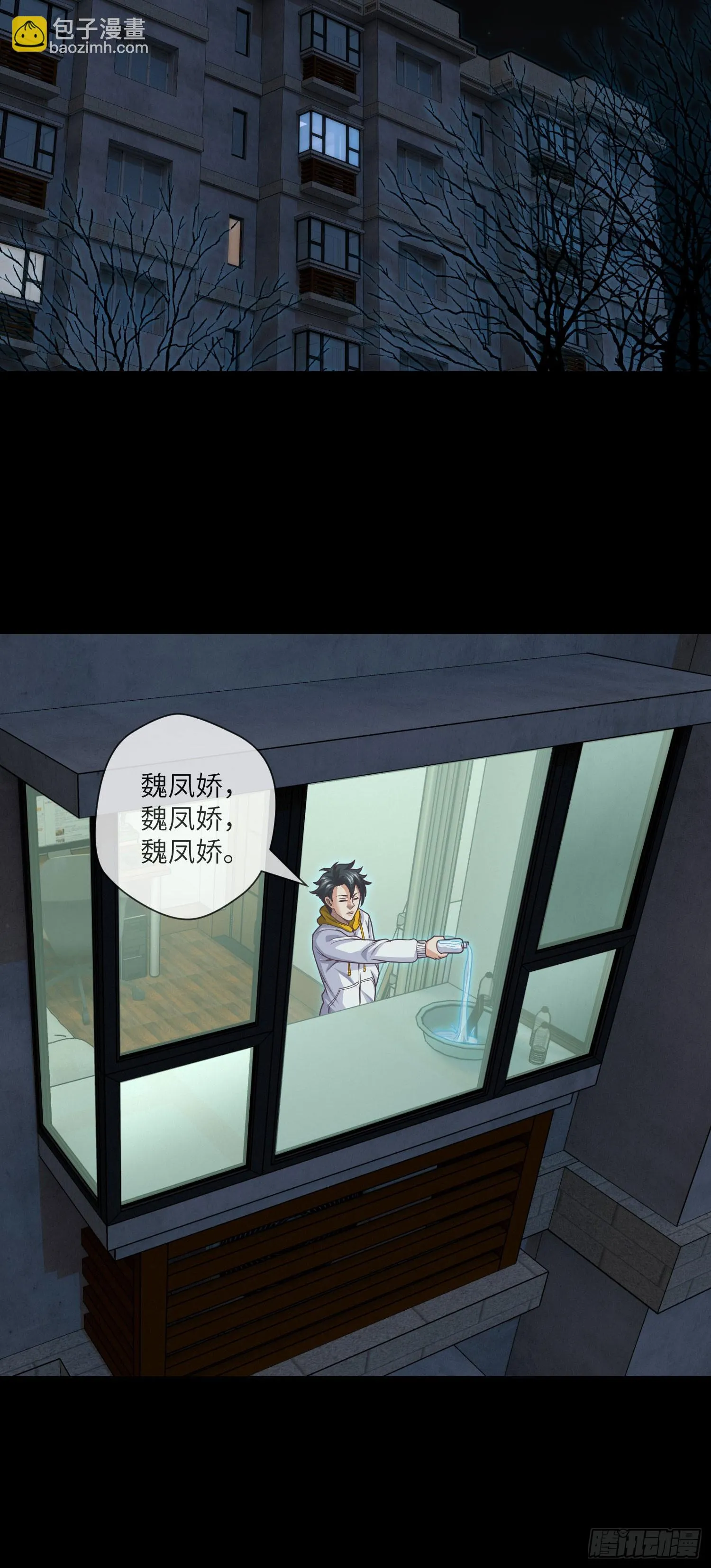 第65话 出院·再见九叔 第14页