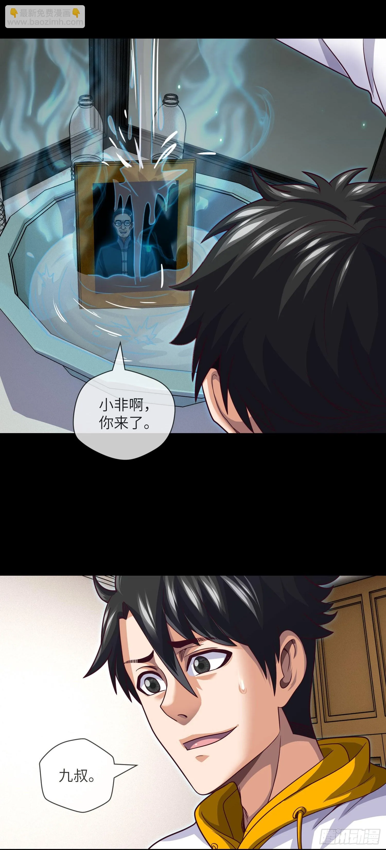 第65话 出院·再见九叔 第15页