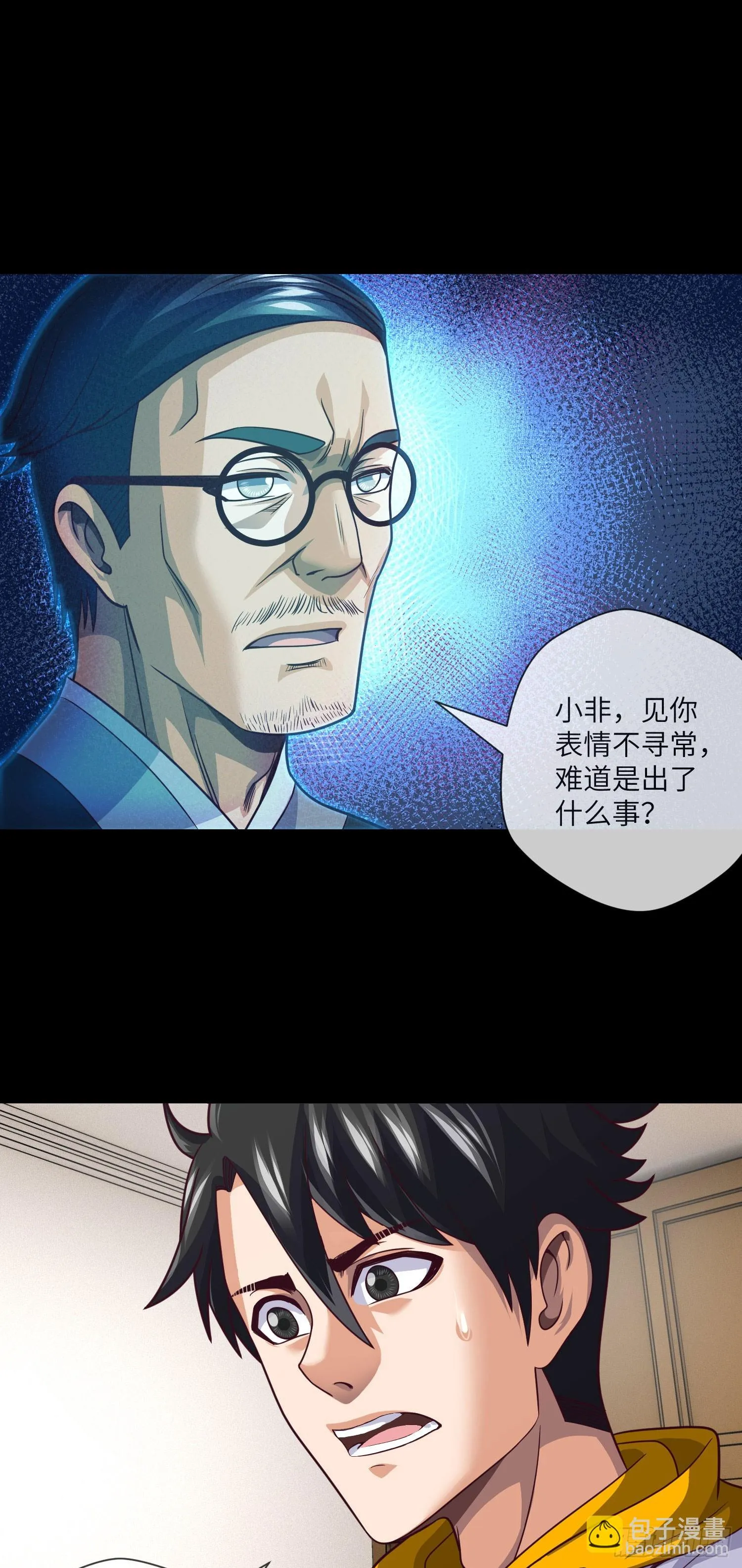 第65话 出院·再见九叔 第16页