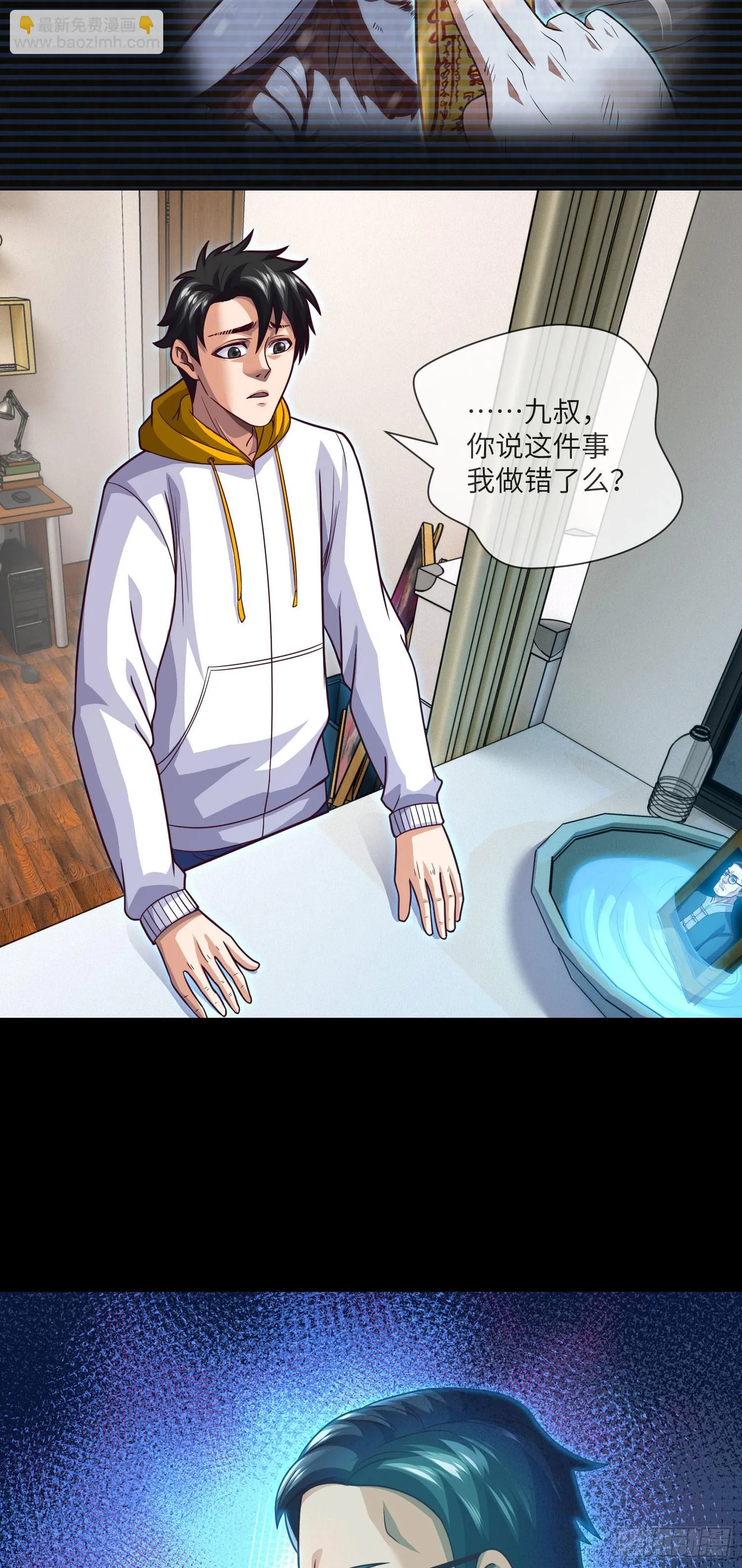 第65话 出院·再见九叔 第18页