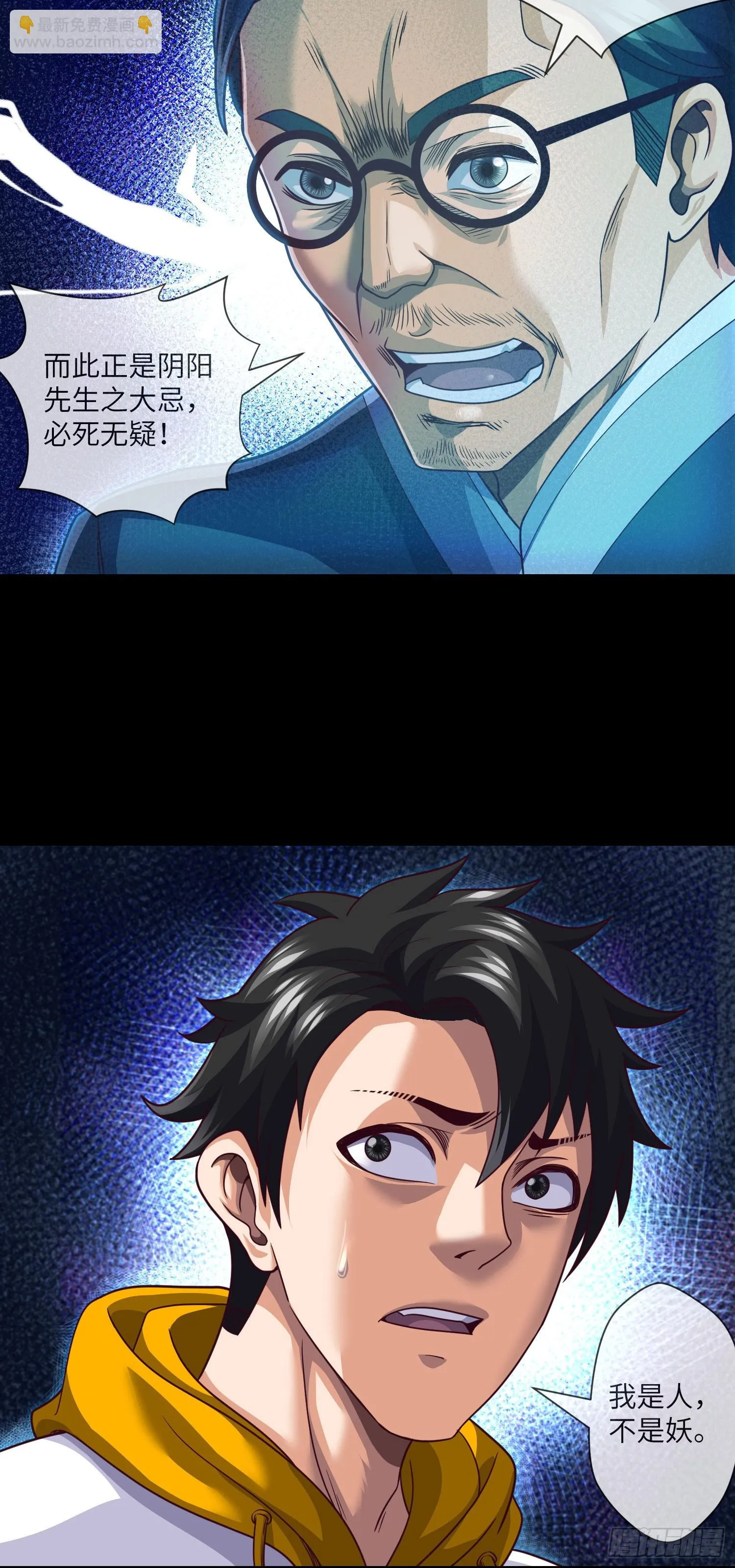 第65话 出院·再见九叔 第23页