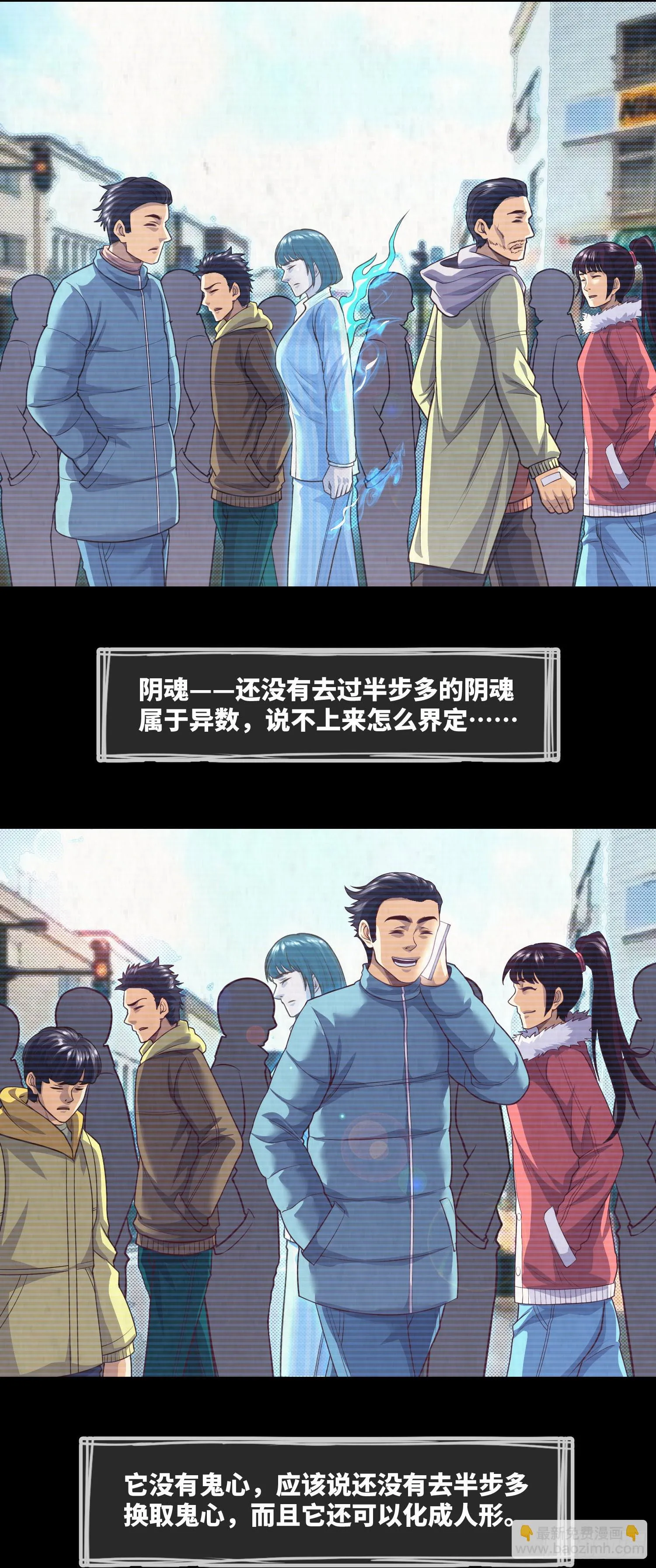 第66话 大吉和大凶 第2页