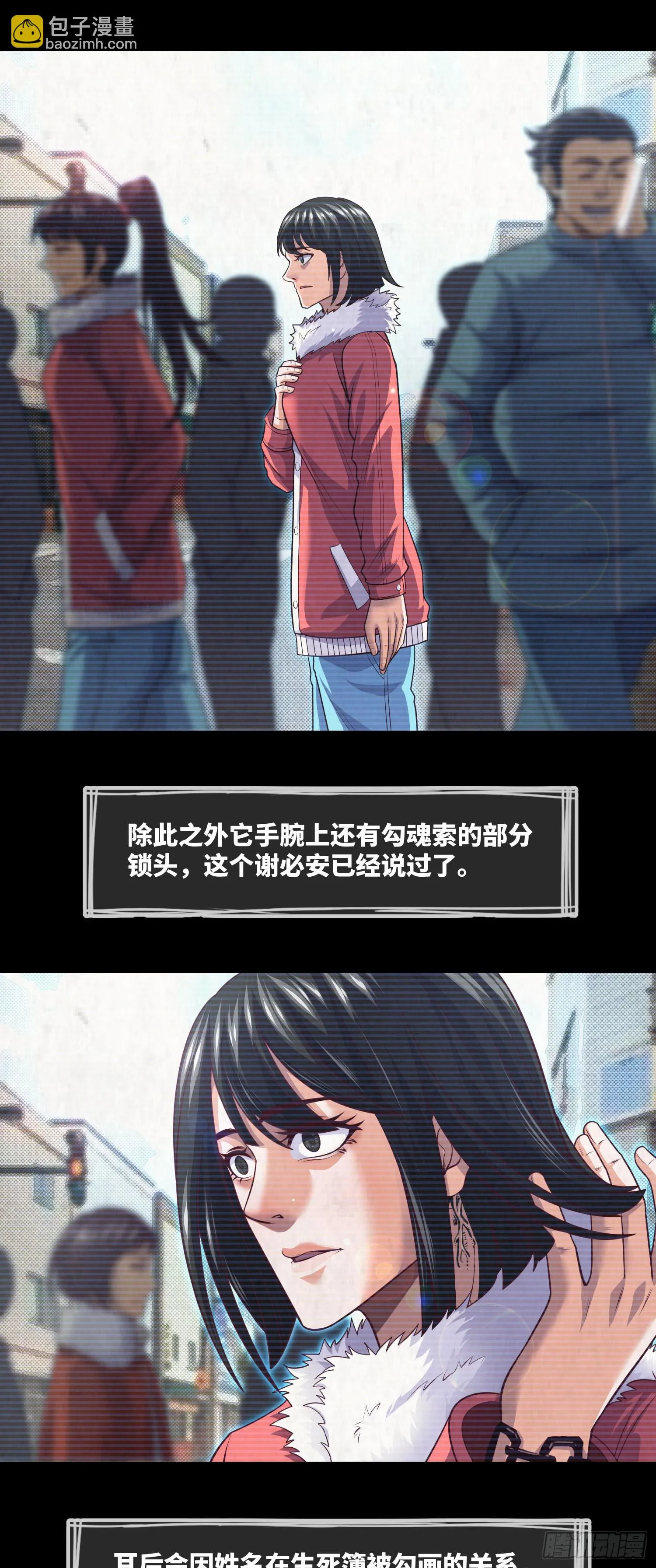 第66话 大吉和大凶 第3页
