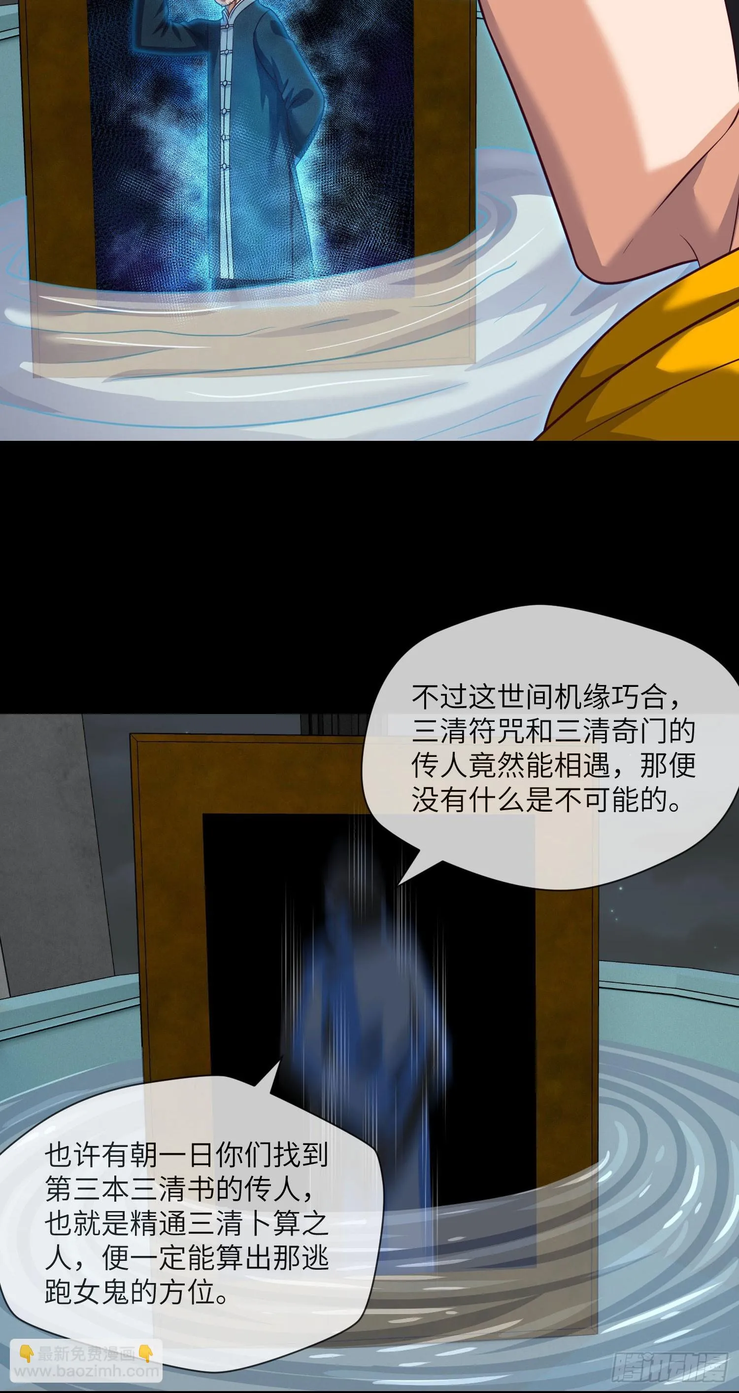 第66话 大吉和大凶 第19页