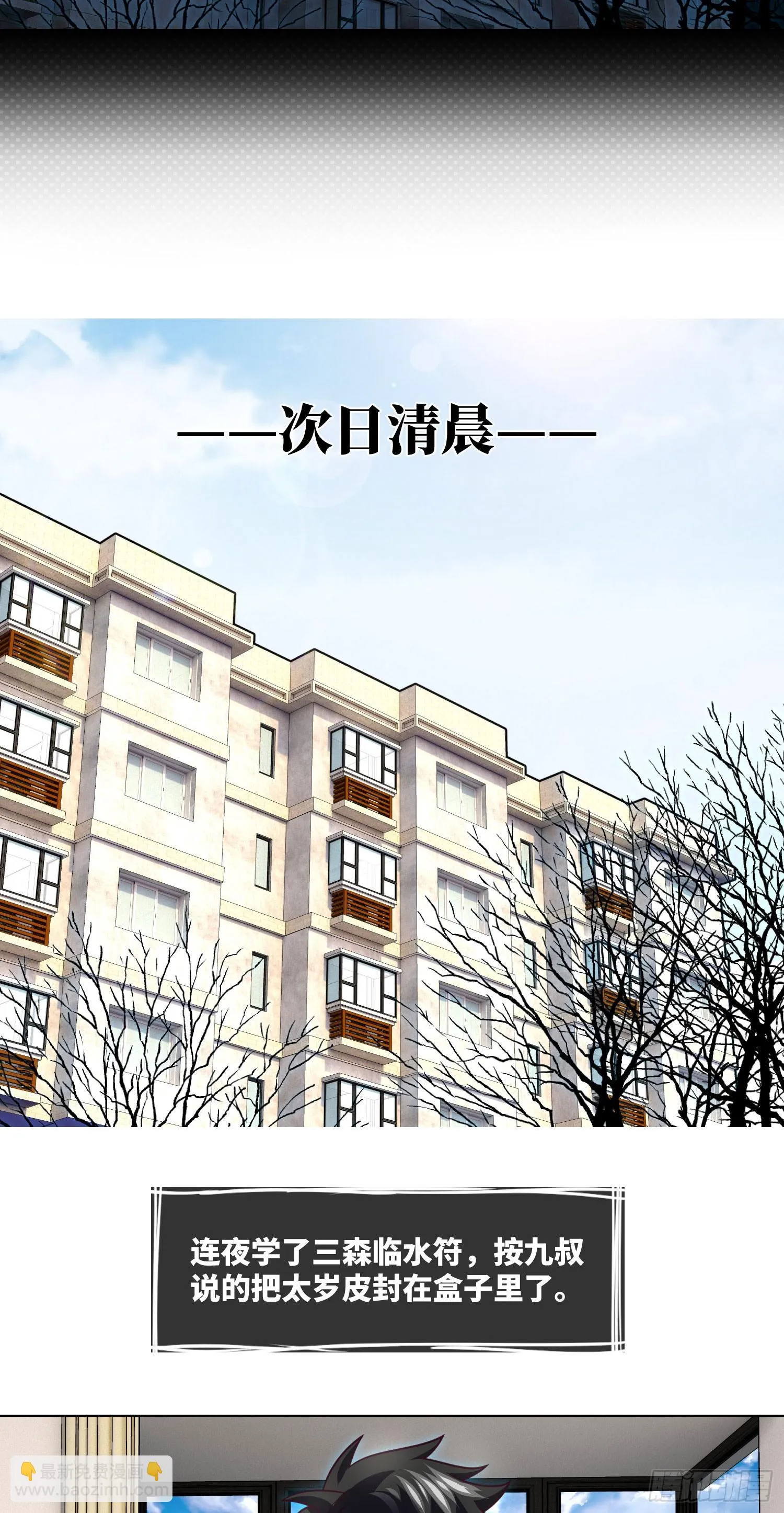 第66话 大吉和大凶 第22页