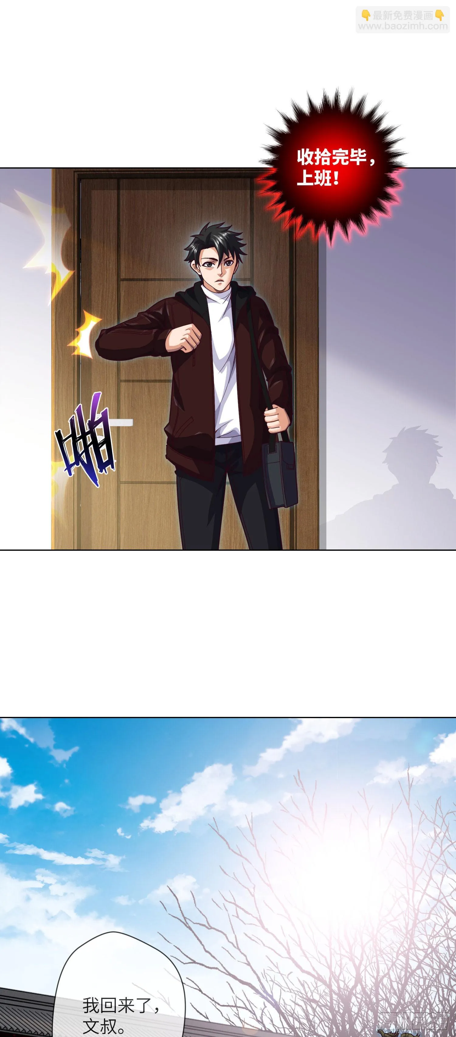 第66话 大吉和大凶 第24页