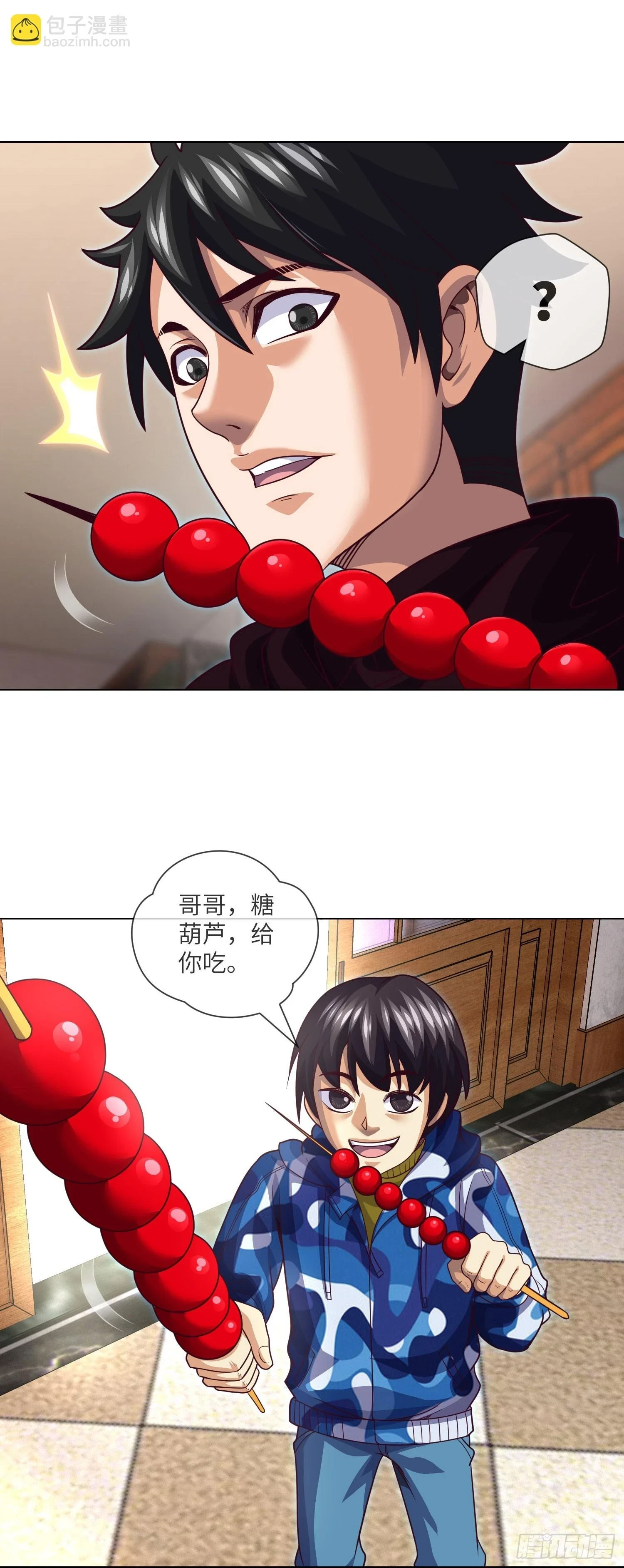 第67话 民间救星 第7页