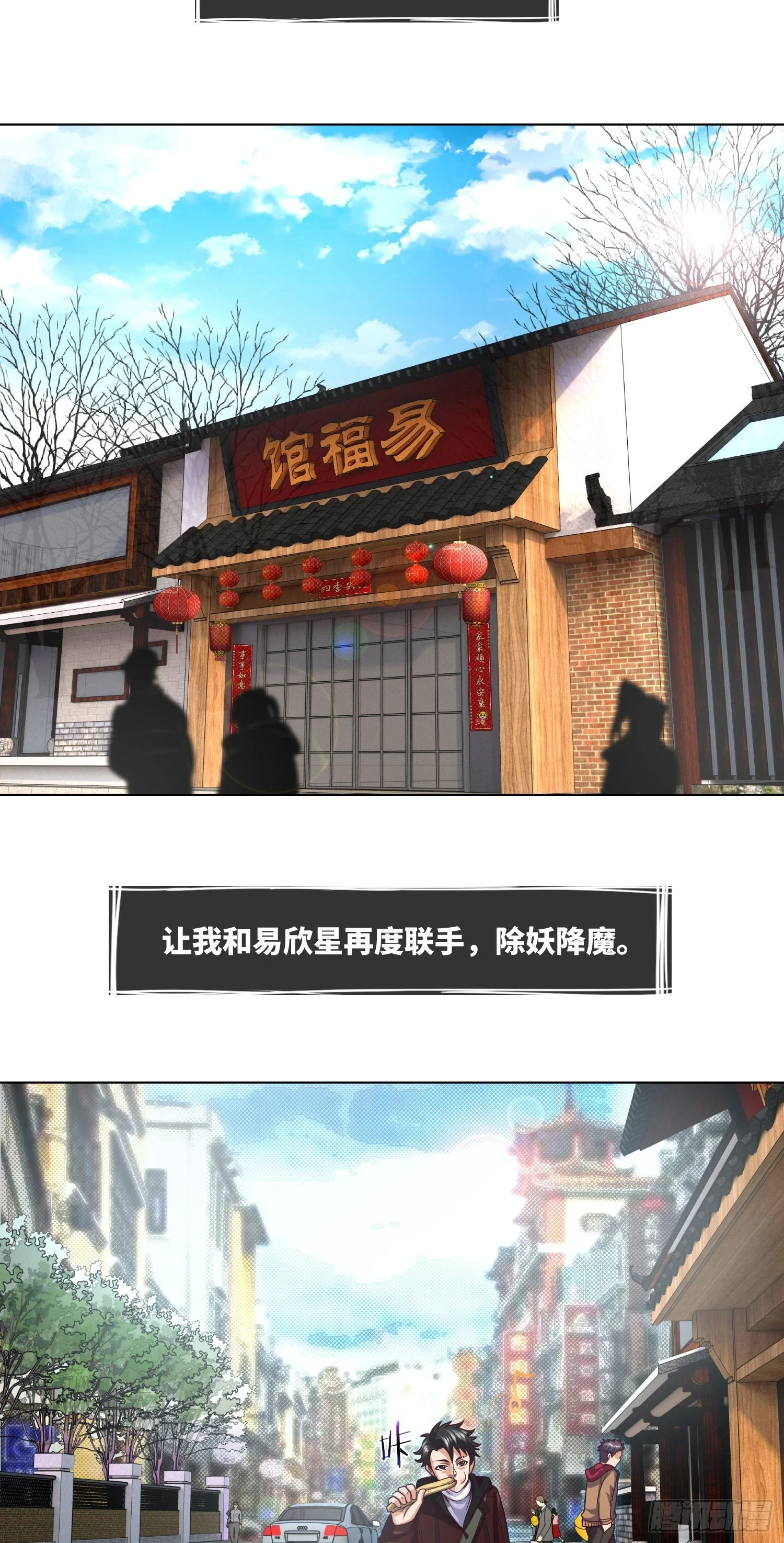 第67话 民间救星 第20页