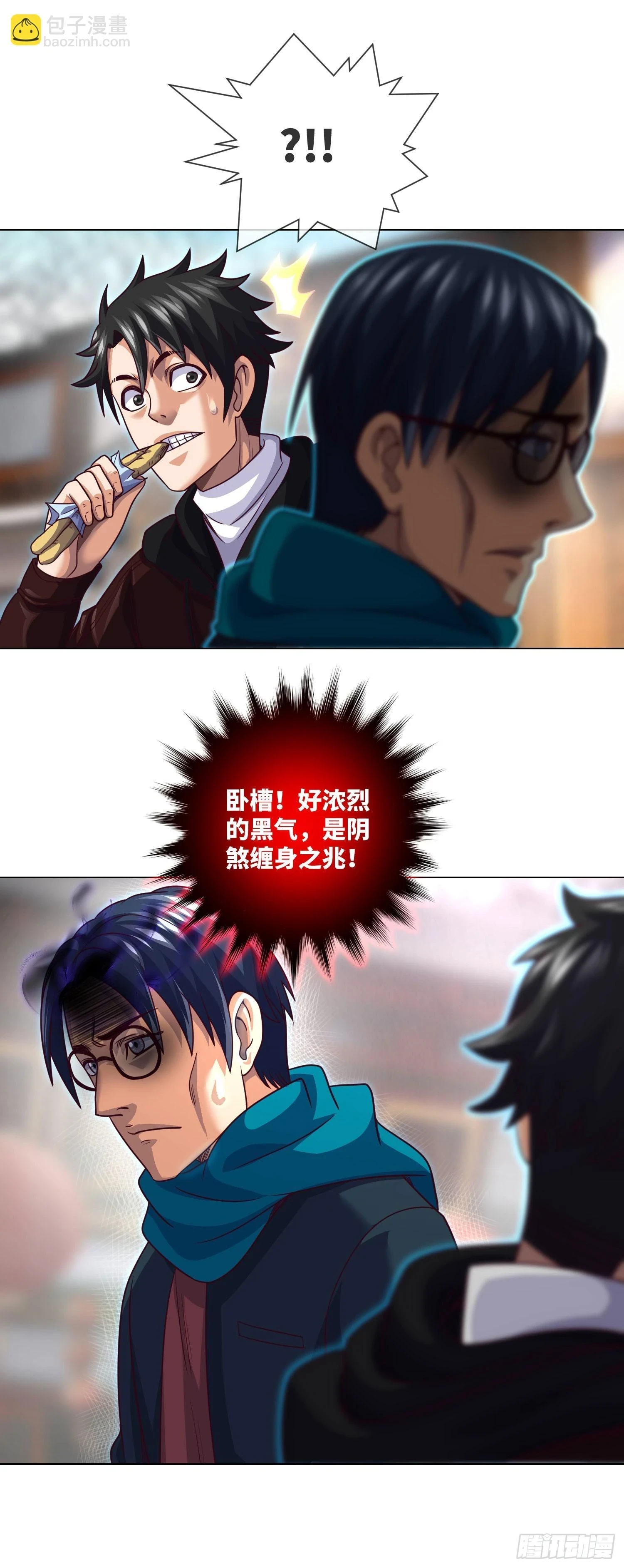 第67话 民间救星 第23页